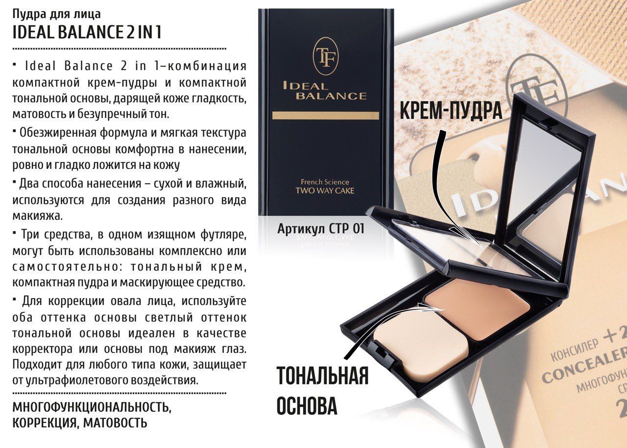 Купить Крем Для Лица Идеал