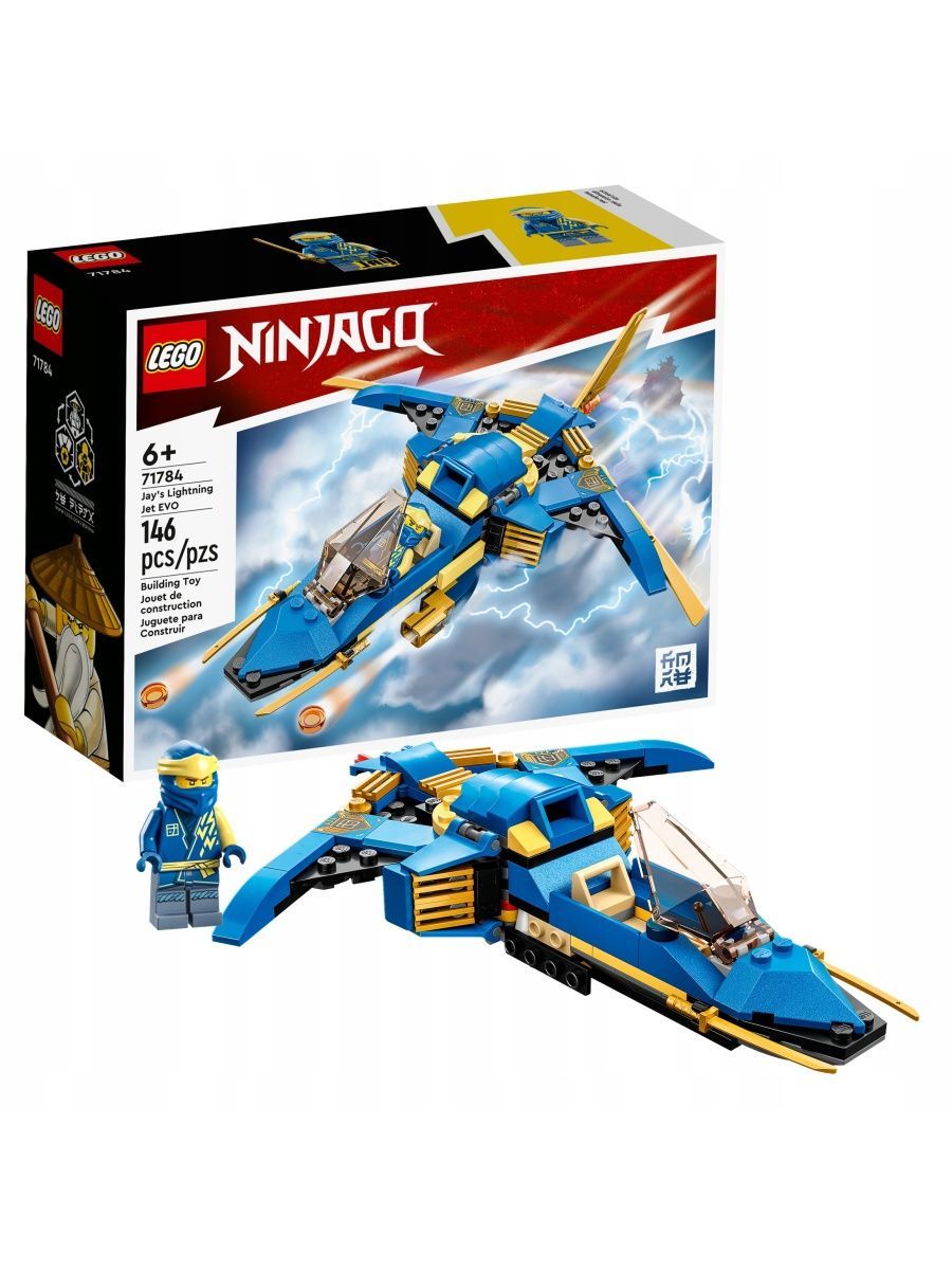 Ninjago jet cheap