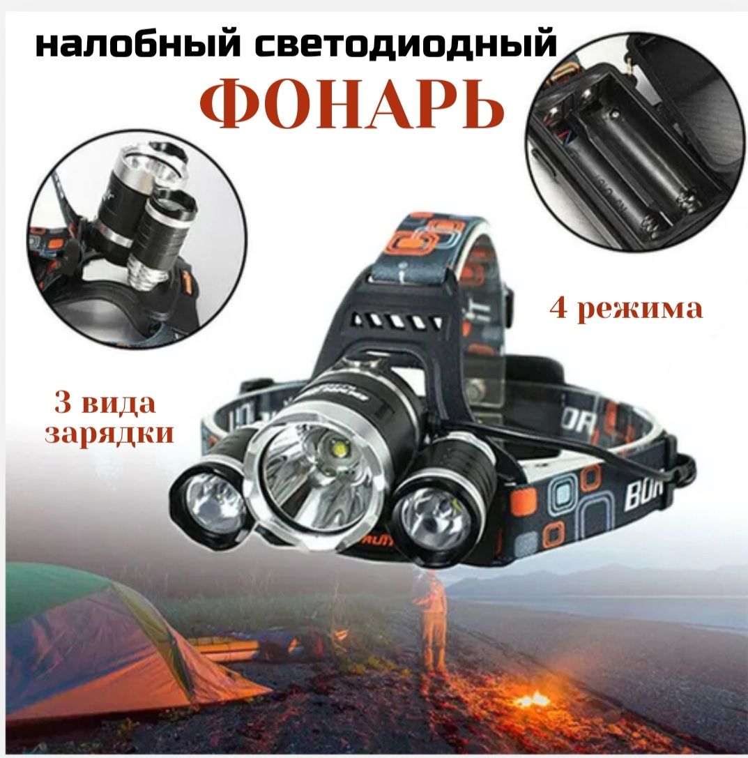 Фонарь 4 режима. Ns 688. Ночник аварийный фонарик. Фонарь 4 режима. Фонарик 18650.