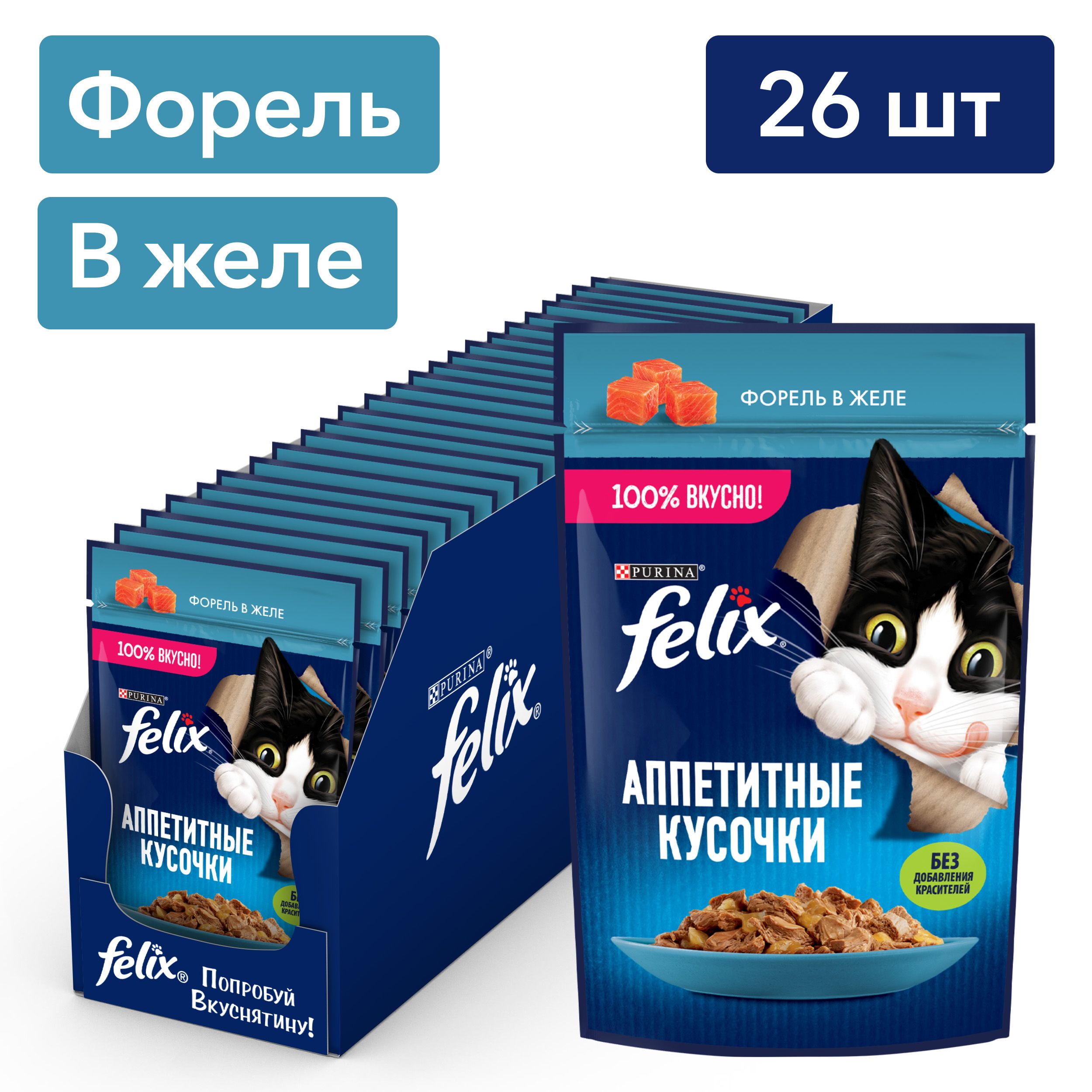 Felix влажный корм для кошек. Felix аппетитные кусочки для котят ягненок 75г.