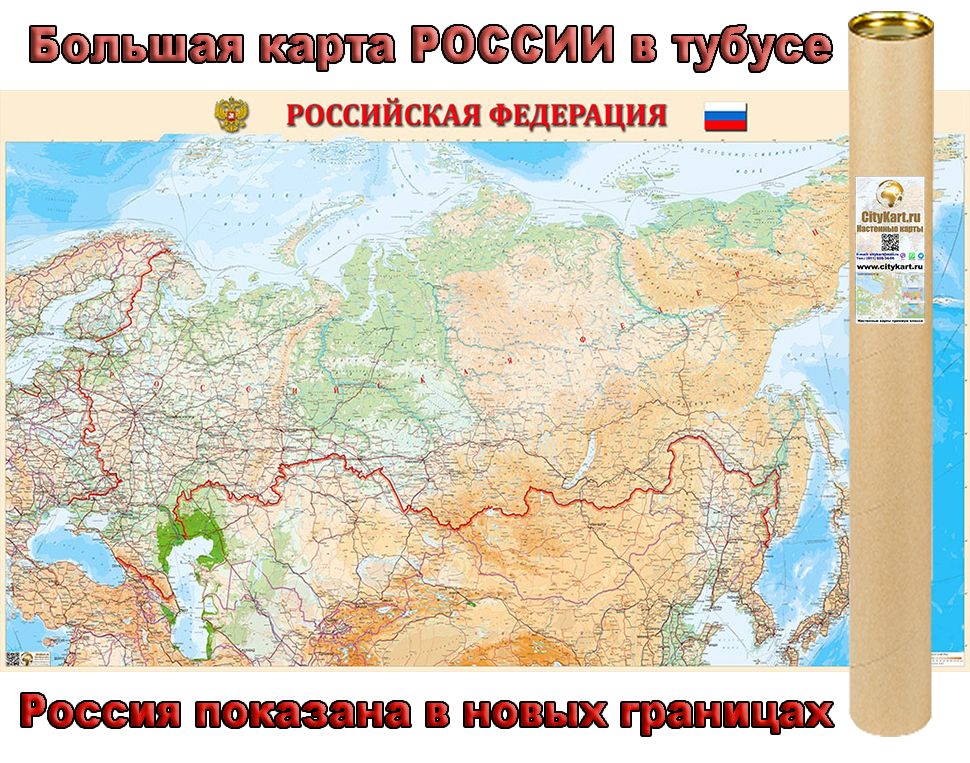 Скретч карта россии большая