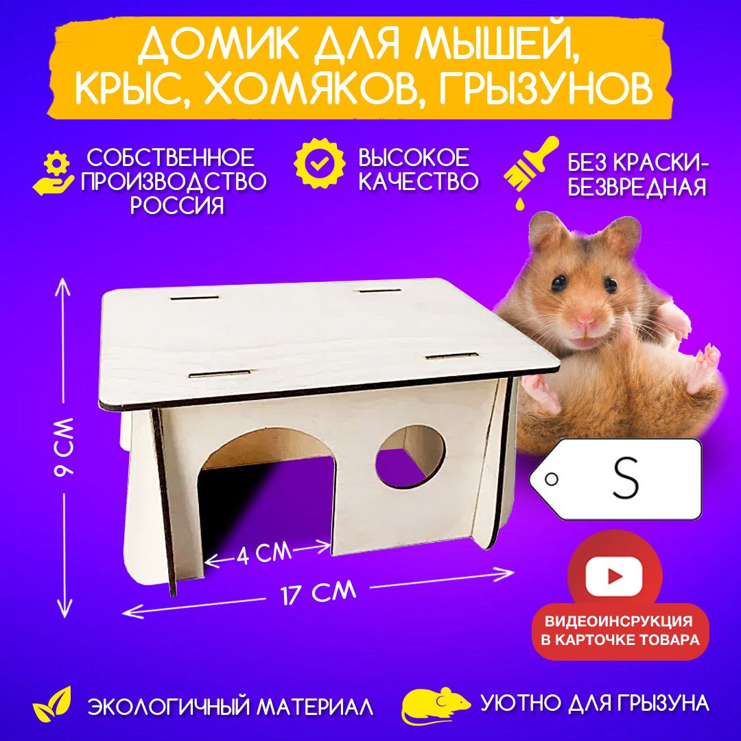 Подвесные домики и гамаки для грызунов - купить в интернет-магазине l2luna.ru