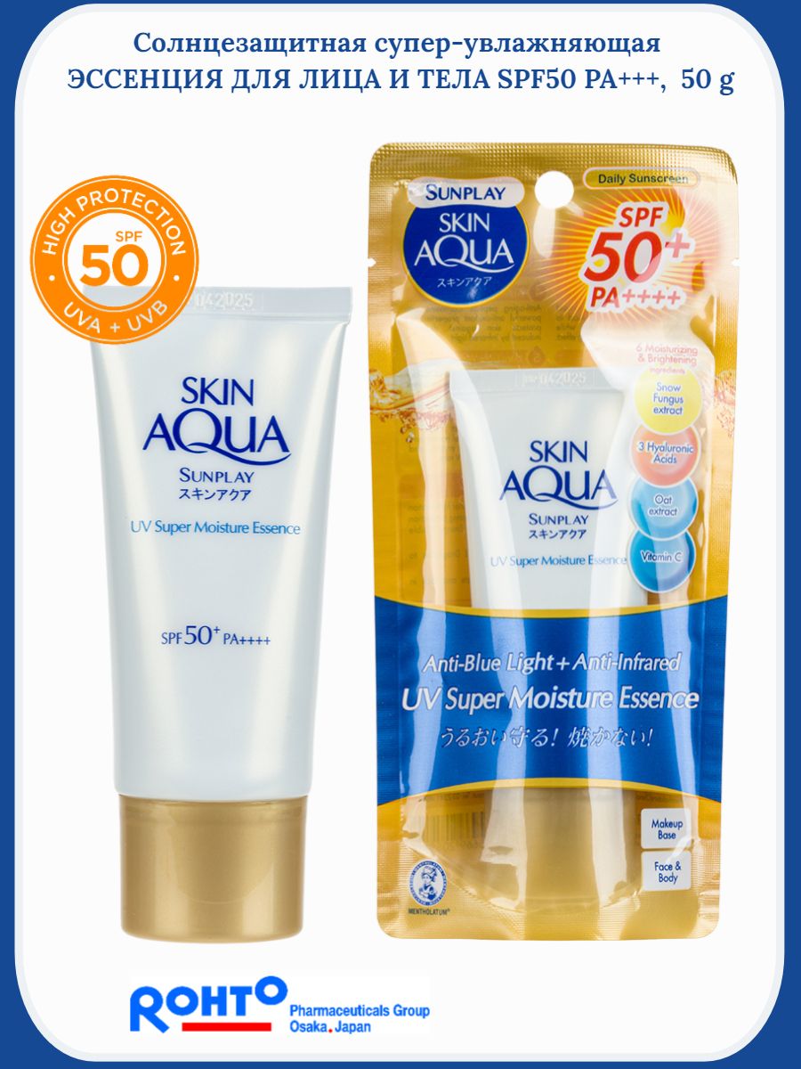 Hada Labo Spf 50 Купить Спб