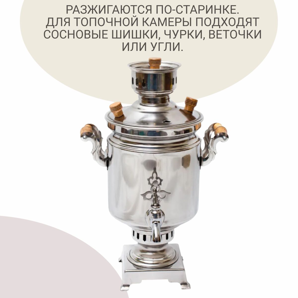Купить В Саратове Самовар На Дровах