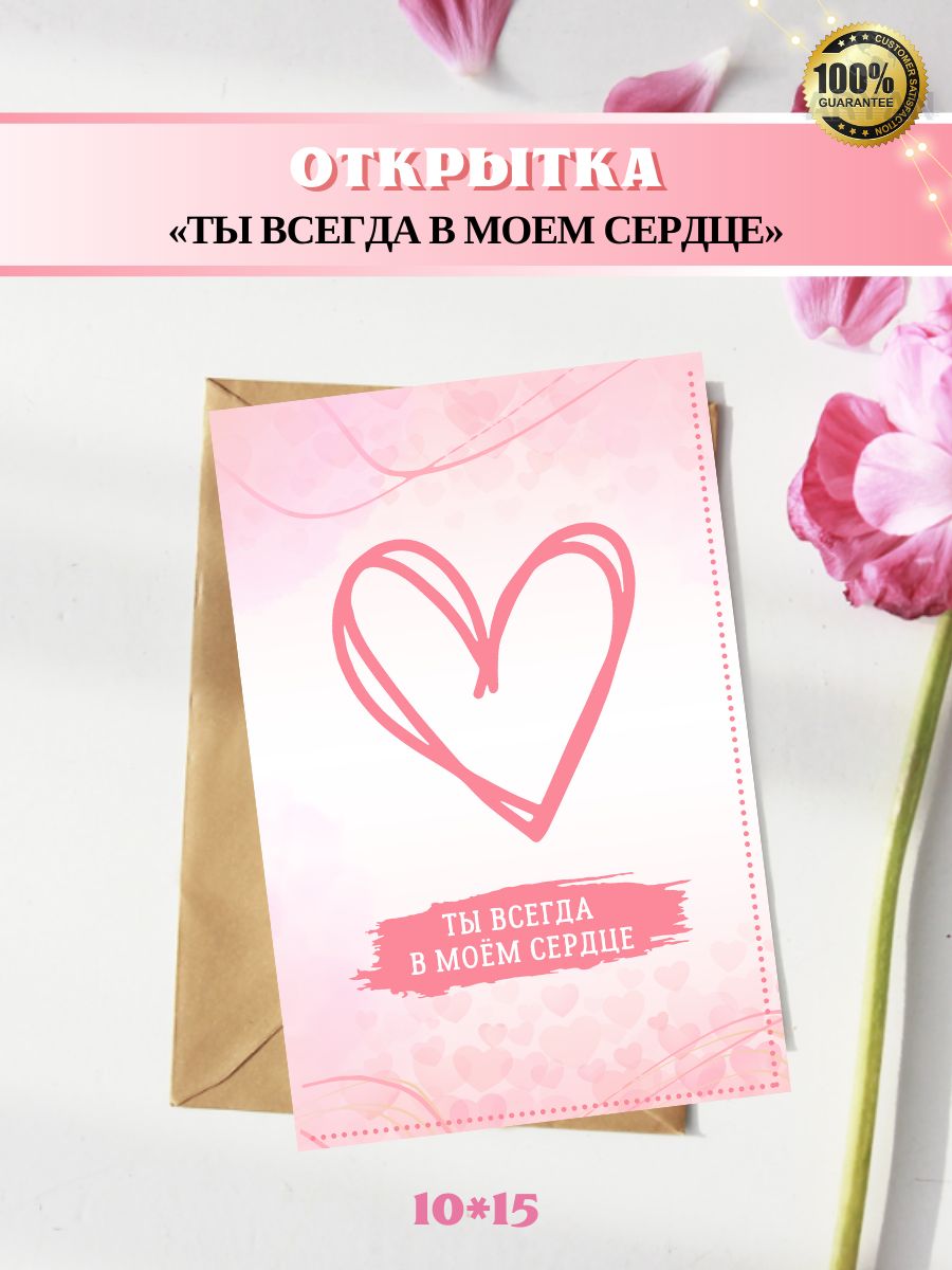 Как сделать открытку маме сердечко