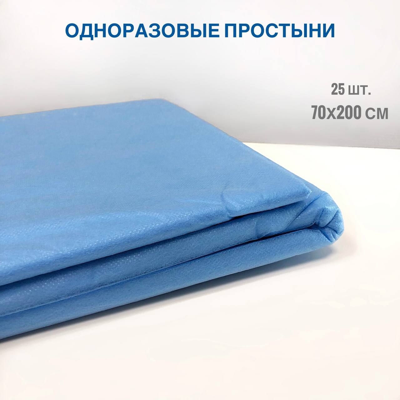 Купить Одноразовое Постельное Белье