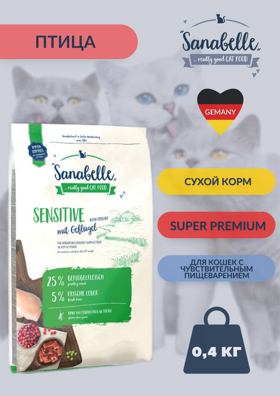 Sanabelle Sterilised 10 Кг Купить