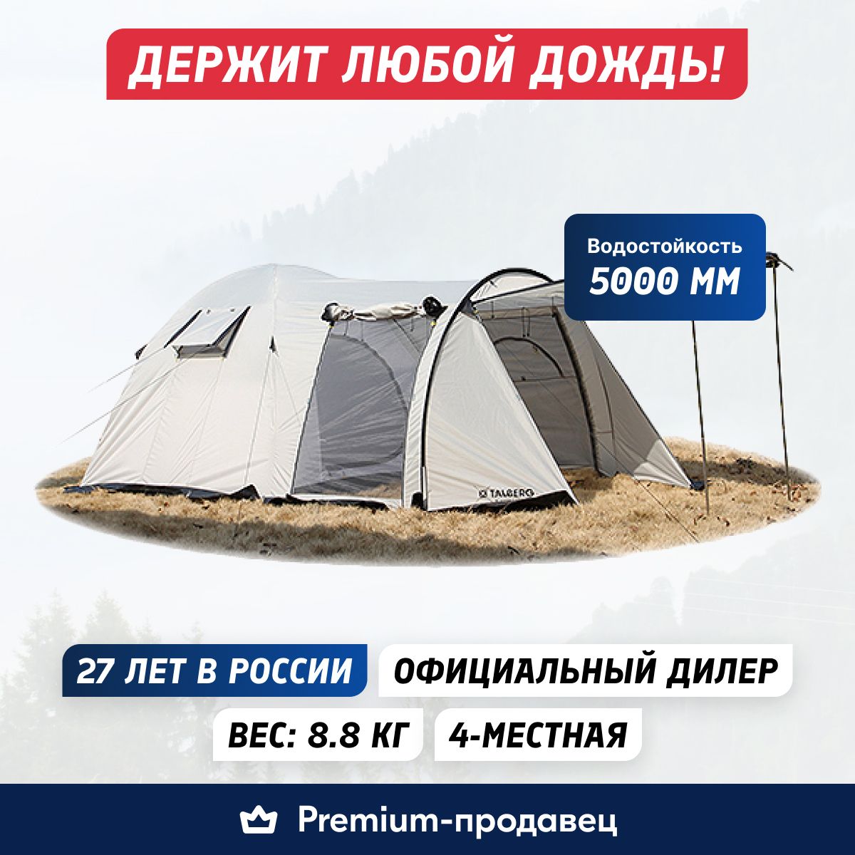 Talberg blander 4. Палатка Talberg blander 4 Sahara. Палатка Talberg Forest 2 Pro. Палатка Talberg 4 местная отзывы. ППАЛАТКА Talberg Base 4 Sahara.