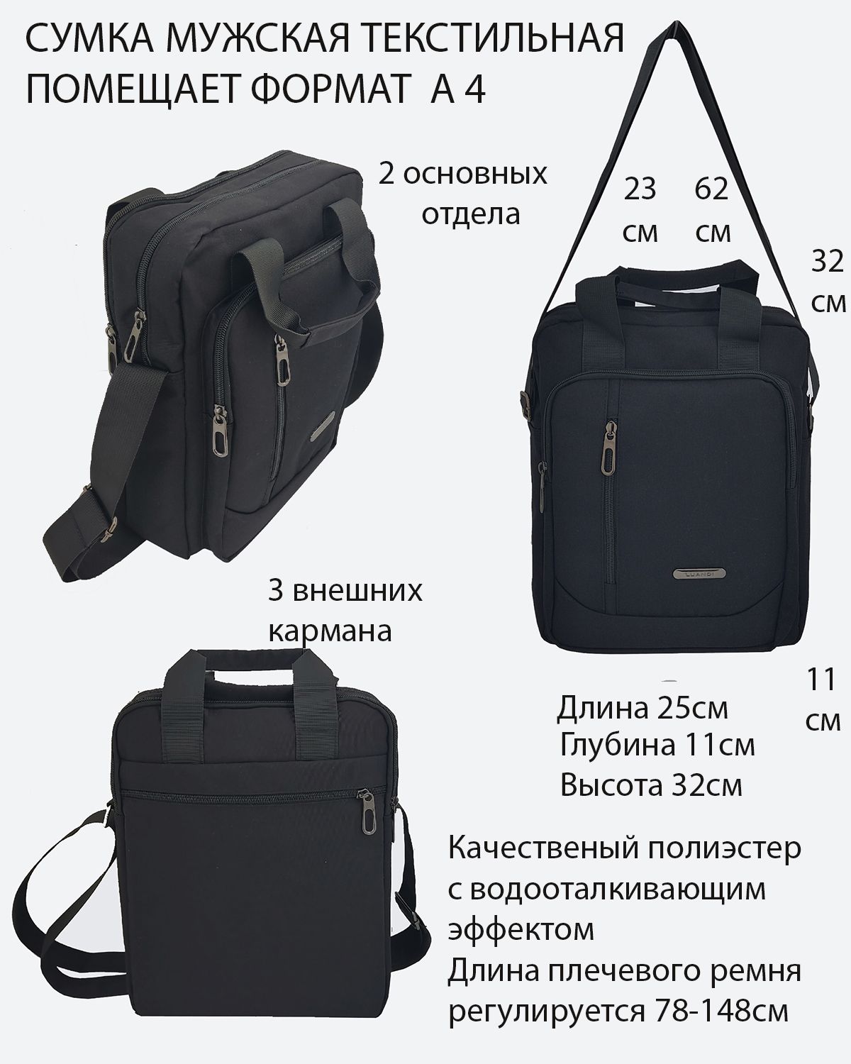 Купить Сумку Формата А4