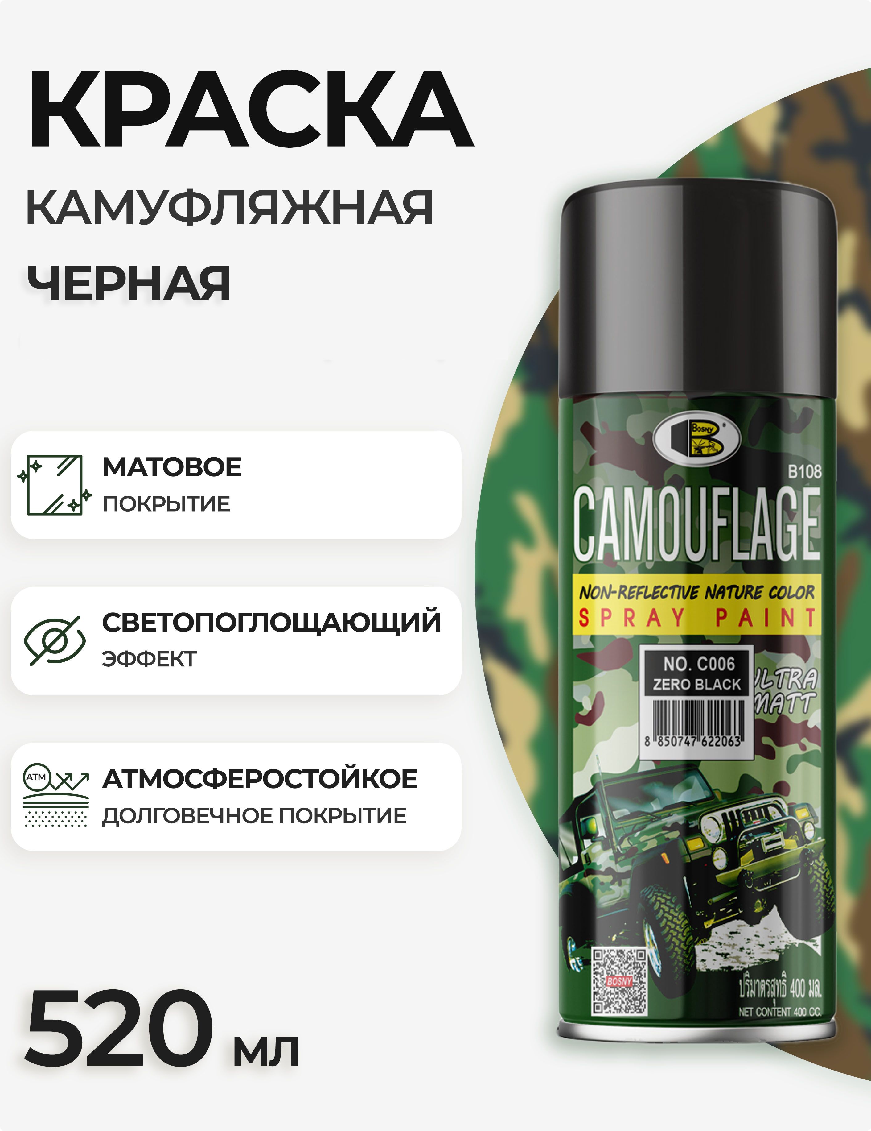 Rust oleum camouflage краска купить фото 91