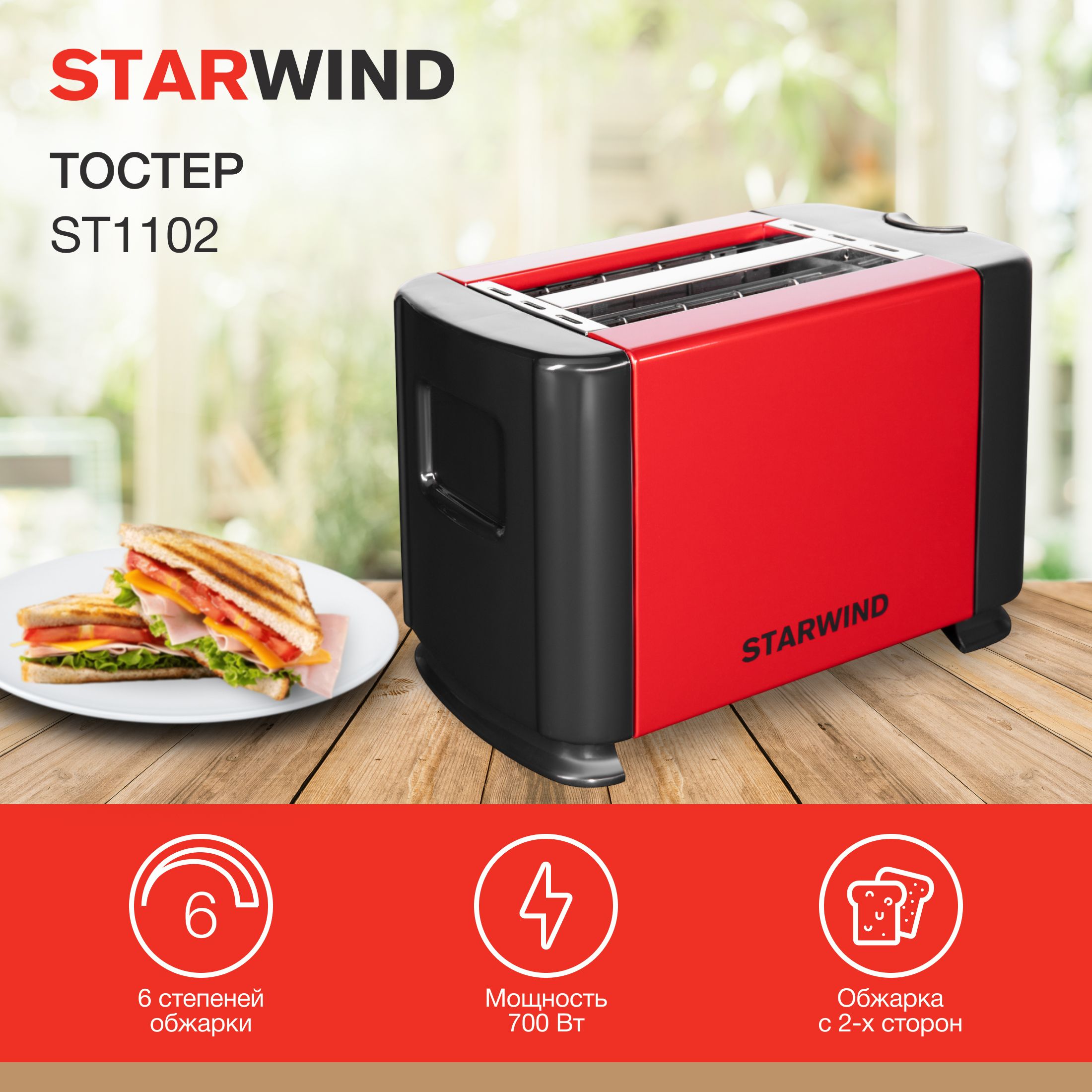 Starwind - товары бренда Старвинд купить по низким ценам на официальном ...