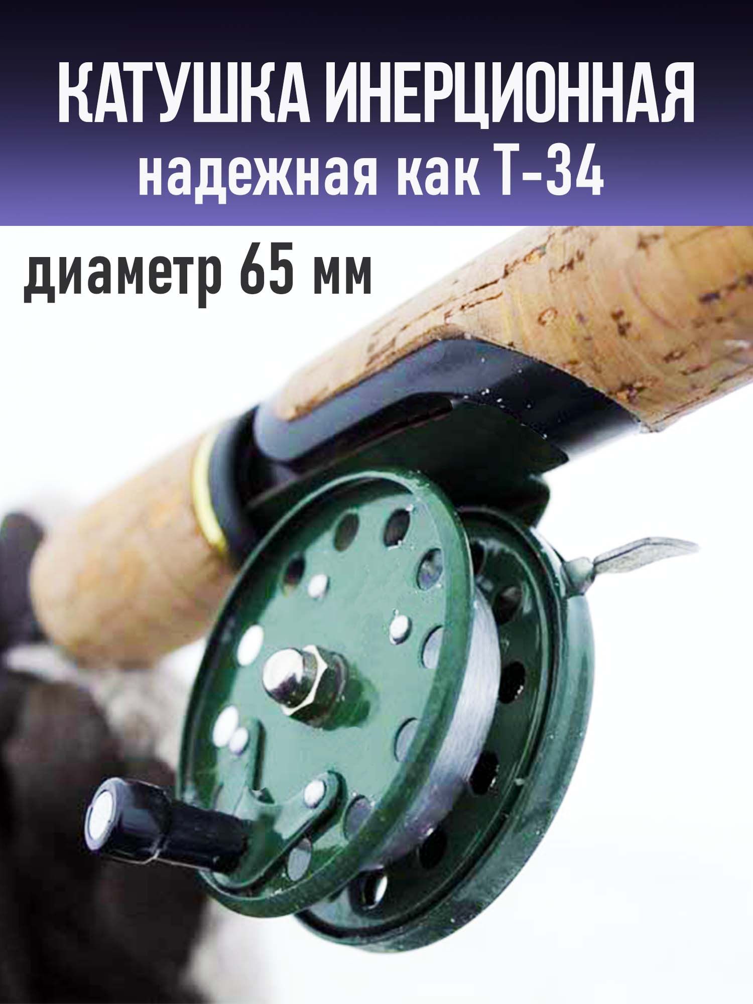 Катушка для Удочки Поплавочной Инерционная купить на OZON по низкой цене