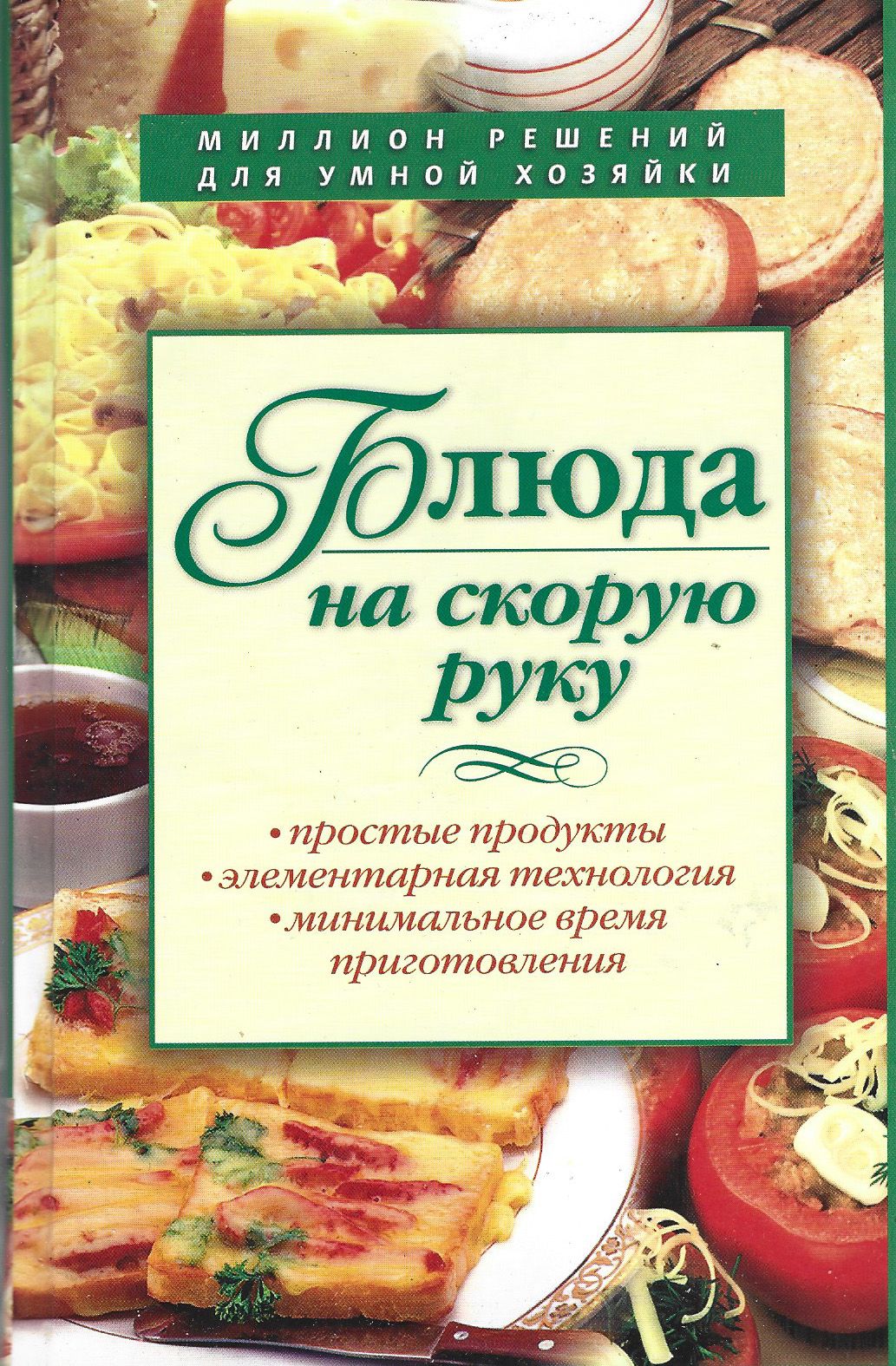 600 рецептов