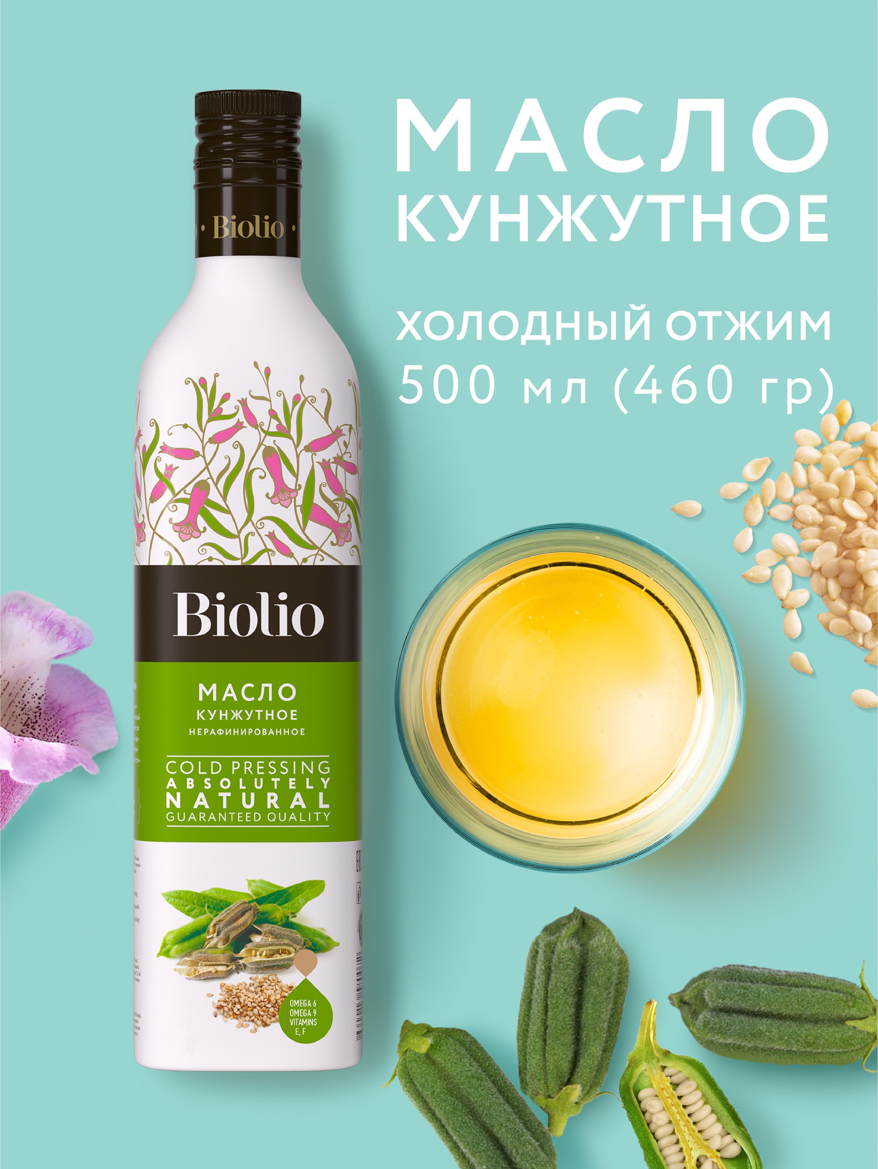 Кунжутное масло Biolio, 500 мл