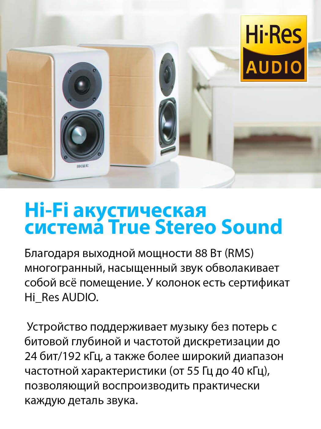 Колонки 2.0 Edifier S880db Купить