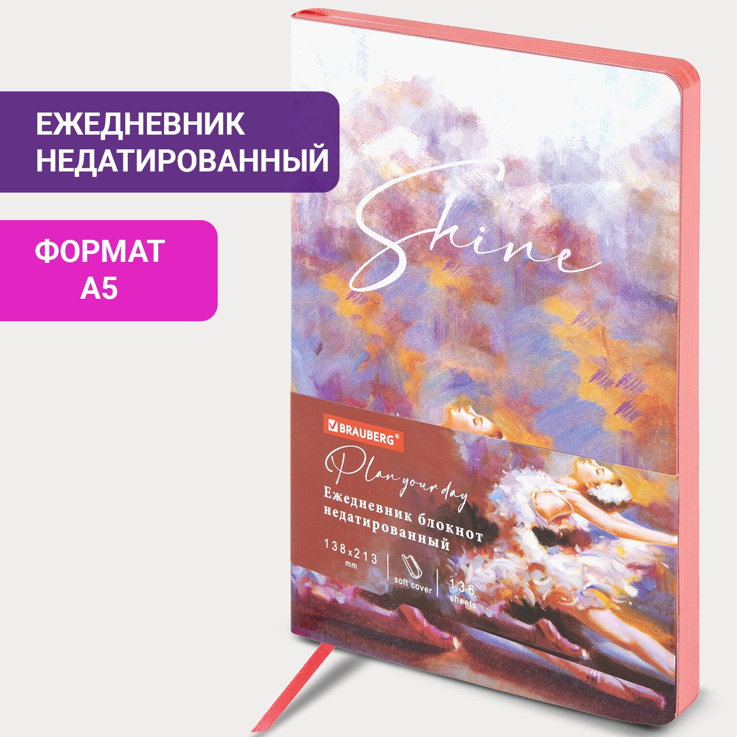 Ежедневник-планер(планинг)/записнаякнижка/блокнотнедатированныйА5138х213ммBraubergVista,подкожу,гибкий,136л.,Ballet