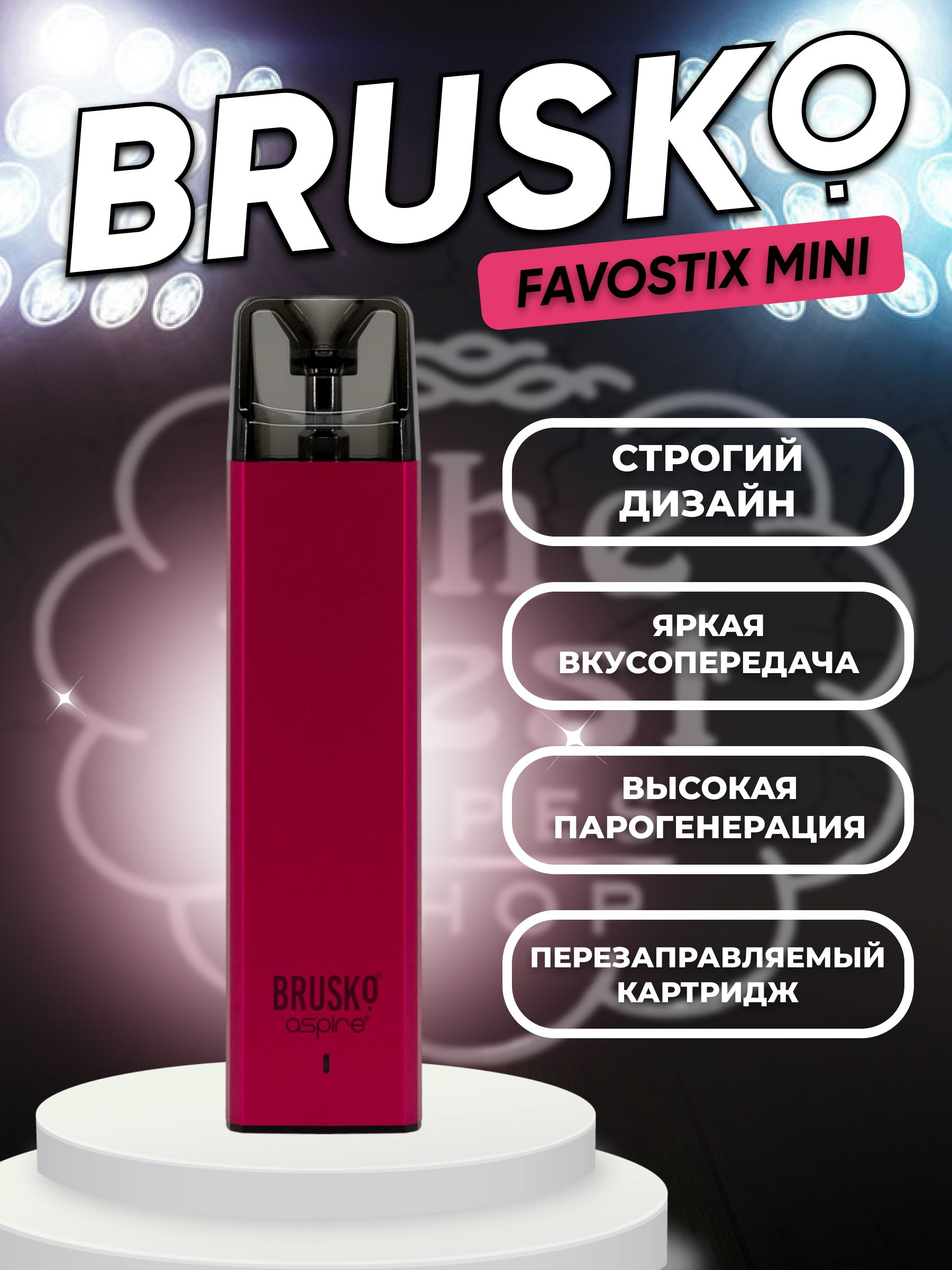 Brusko Aspire Favostix Купить Картридж