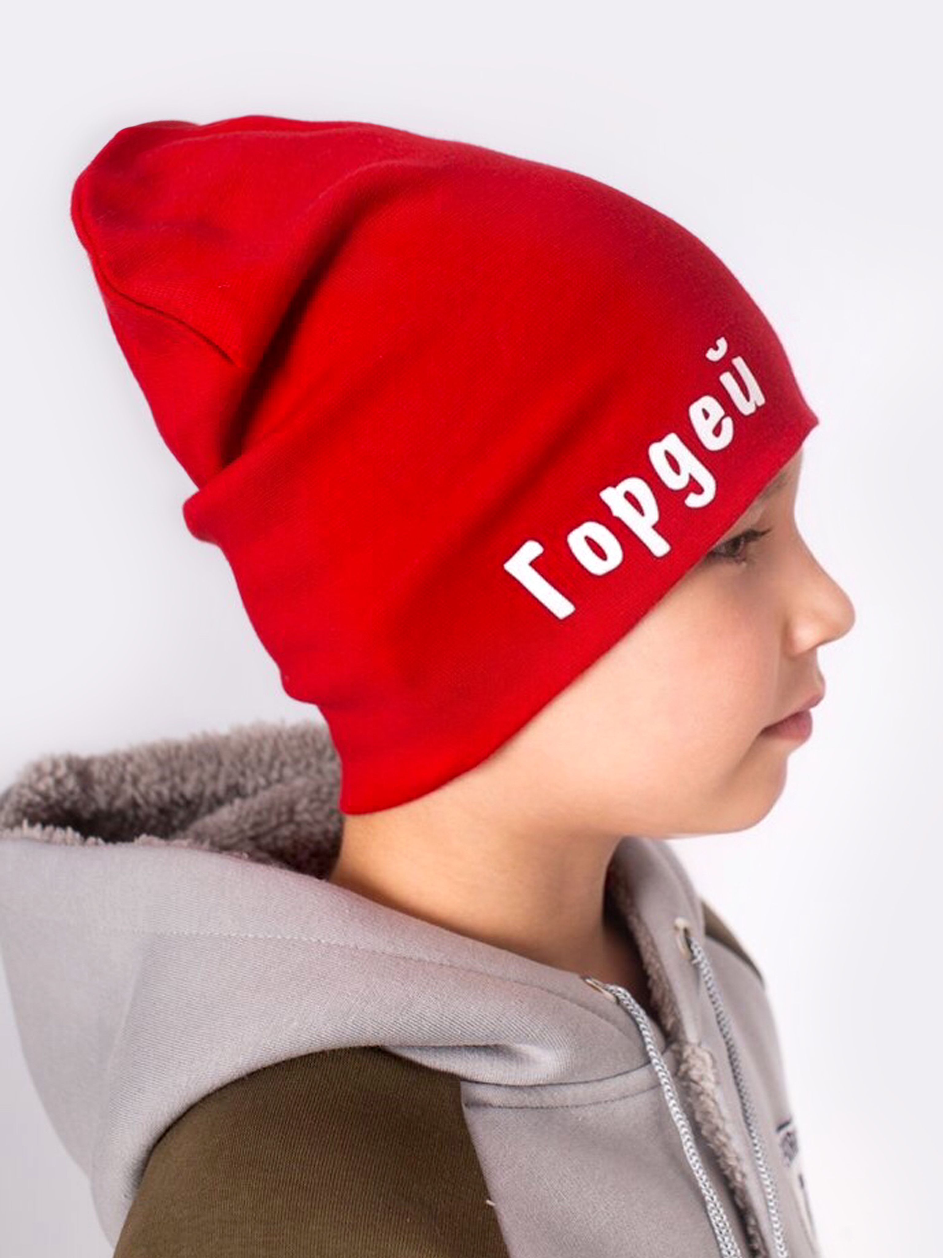 шапку имя. шапку имя. гриша я тебя люблю картинки. трикотажная шапка для мальчика. шапка с надписью имени.