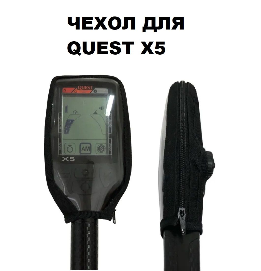 Quest X10 Pro Цена