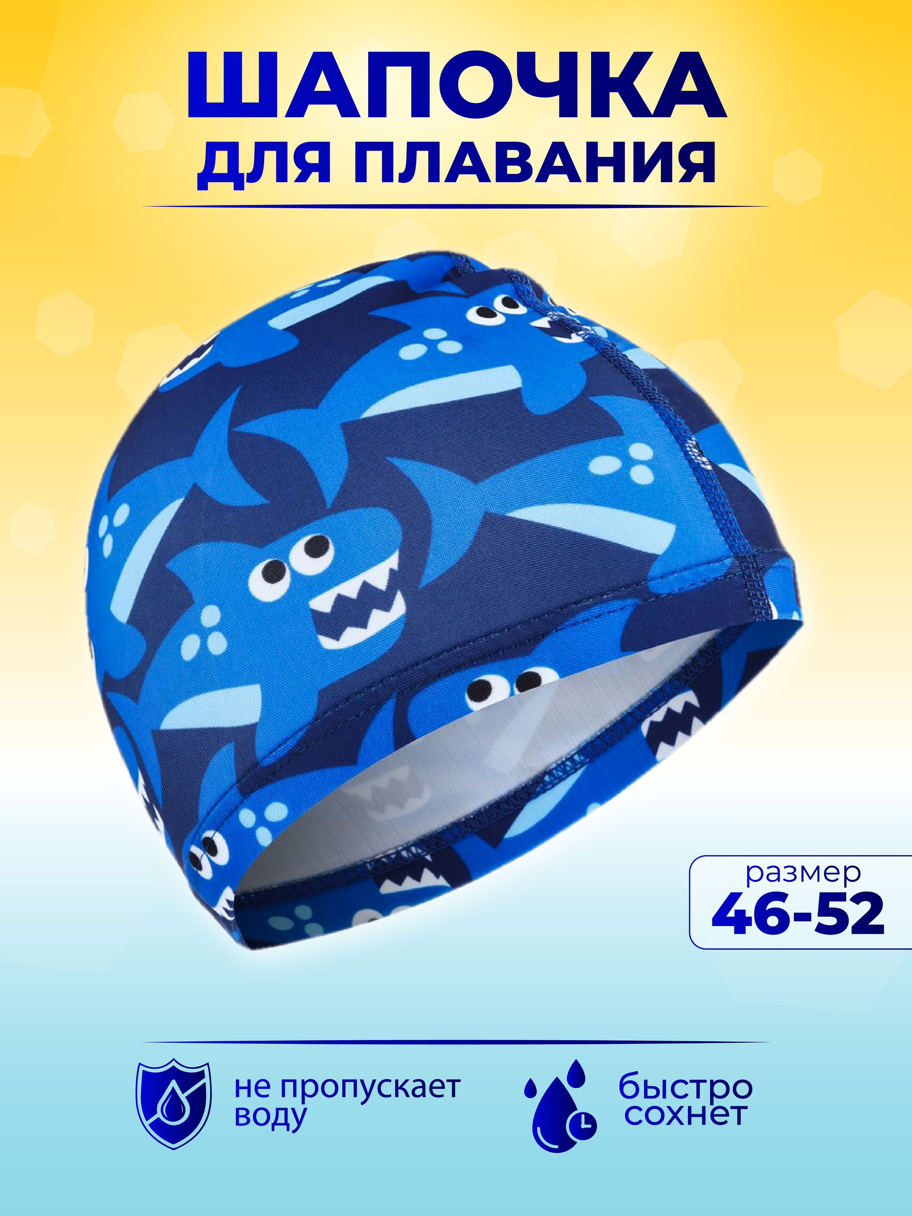 Очки для Плавания Акула – купить в интернет-магазине OZON по низкой цене