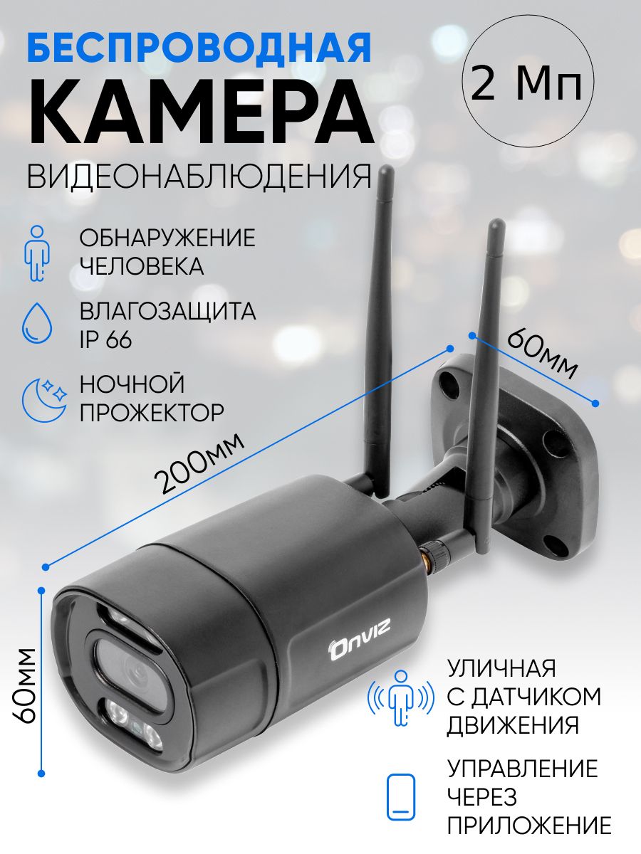 Как запитать видеокамеру если рядом нет розетки