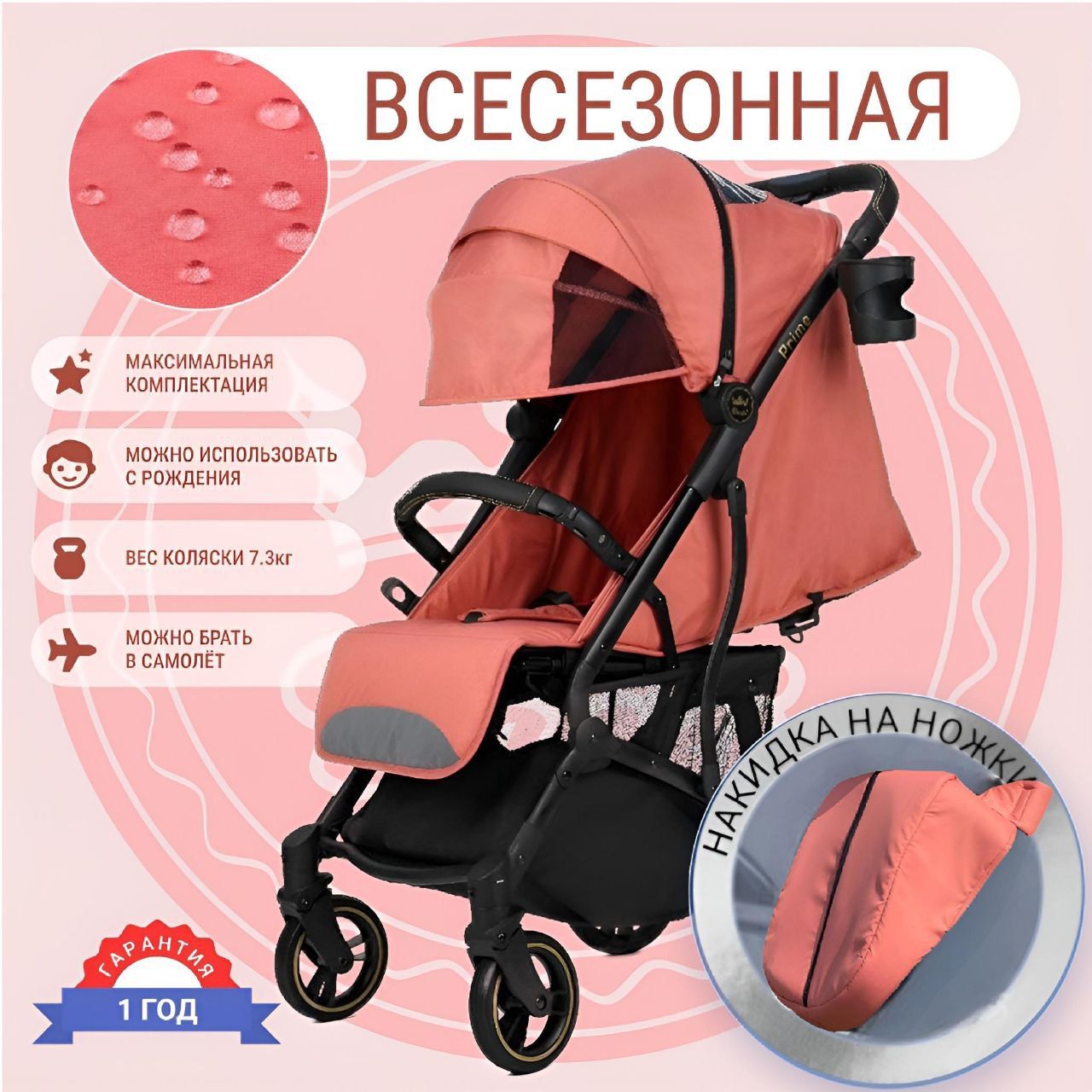 DANKI PRIME 2022 купить – детские прогулочные коляски на OZON по низкой ...