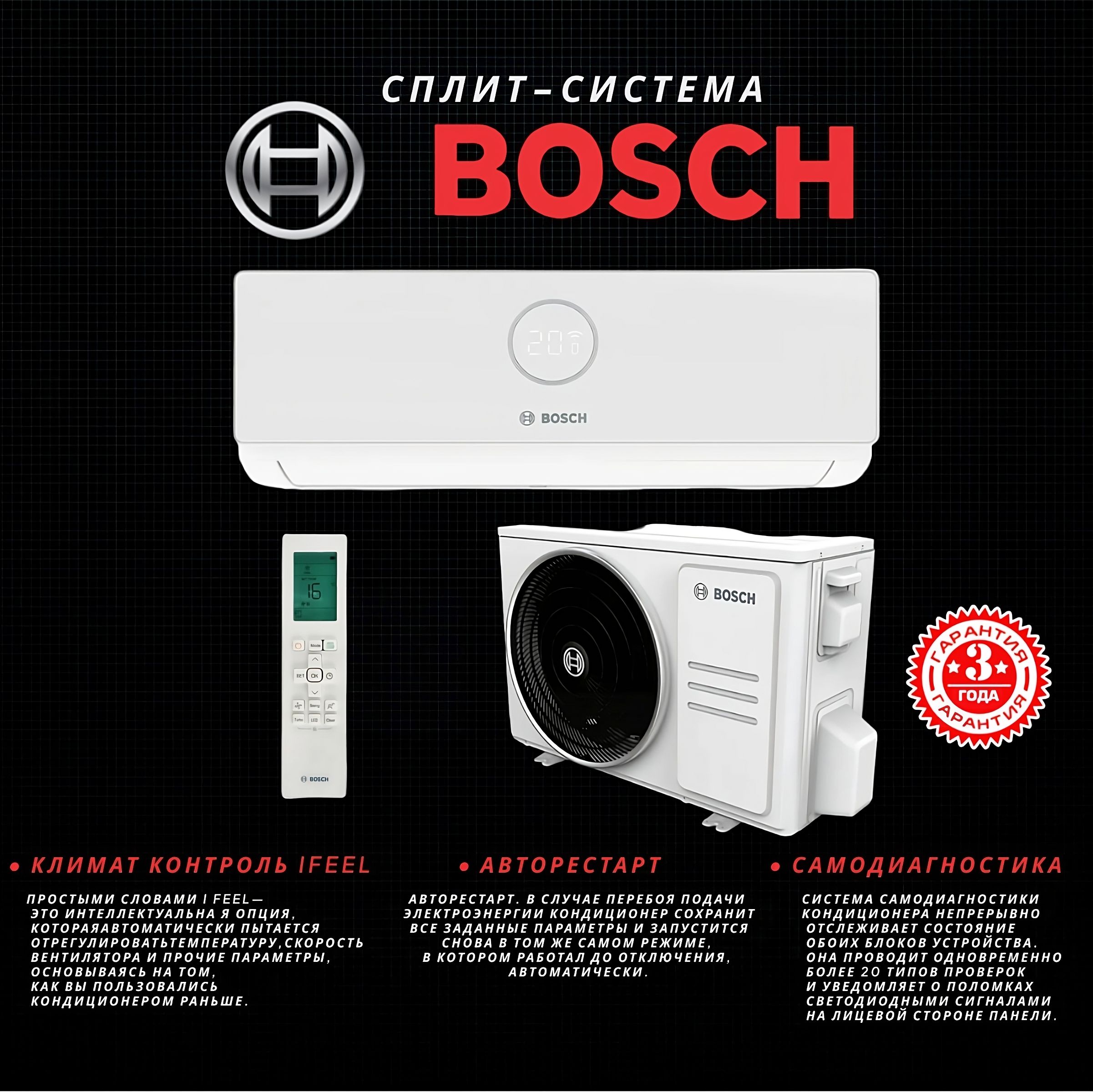 Bosch climate line 2000 cll2000 w 26/cll2000 26. Сплит система bosch cll2000. Кондиционер бош cll 2000. Сплит система bosch cll2000. Bosch cll5000 w 34 e\cll5000 34 e обзоры.