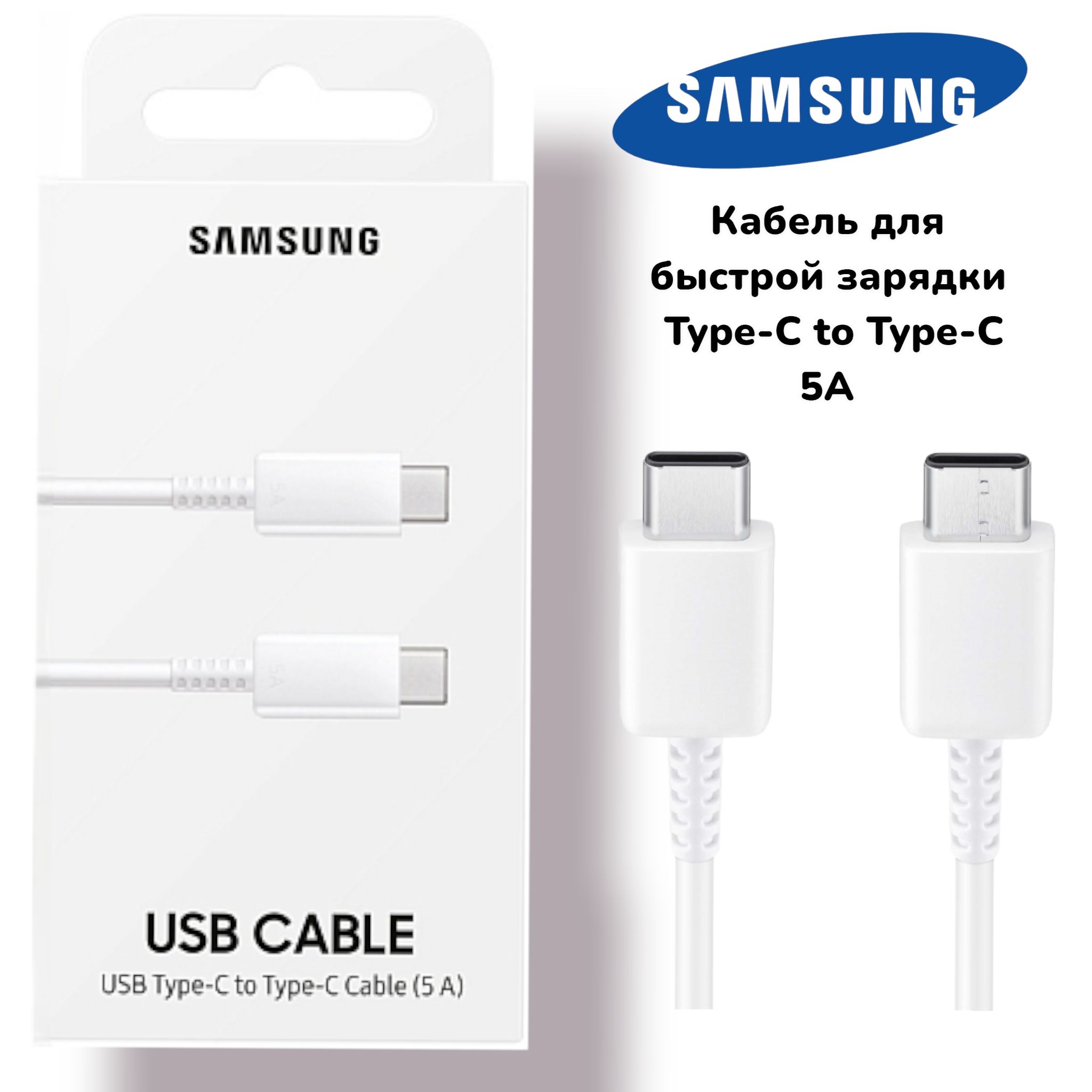 Кабель USB Type-C Samsung провод - купить по низкой цене в  интернет-магазине OZON (860262343)