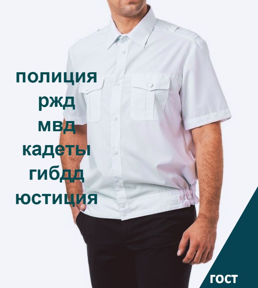 Купить Рубашку Ржд Москва