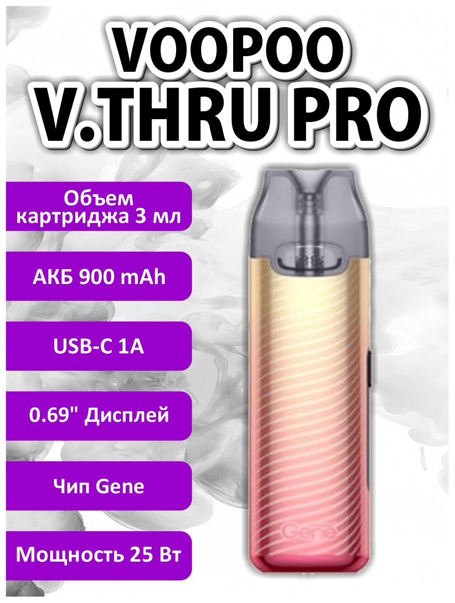 Voopoo pro картридж. Под система VOOPOO. Pod система VOOPOO Pro Silky Pink. Чехол для VOOPOO V.thru Pro
