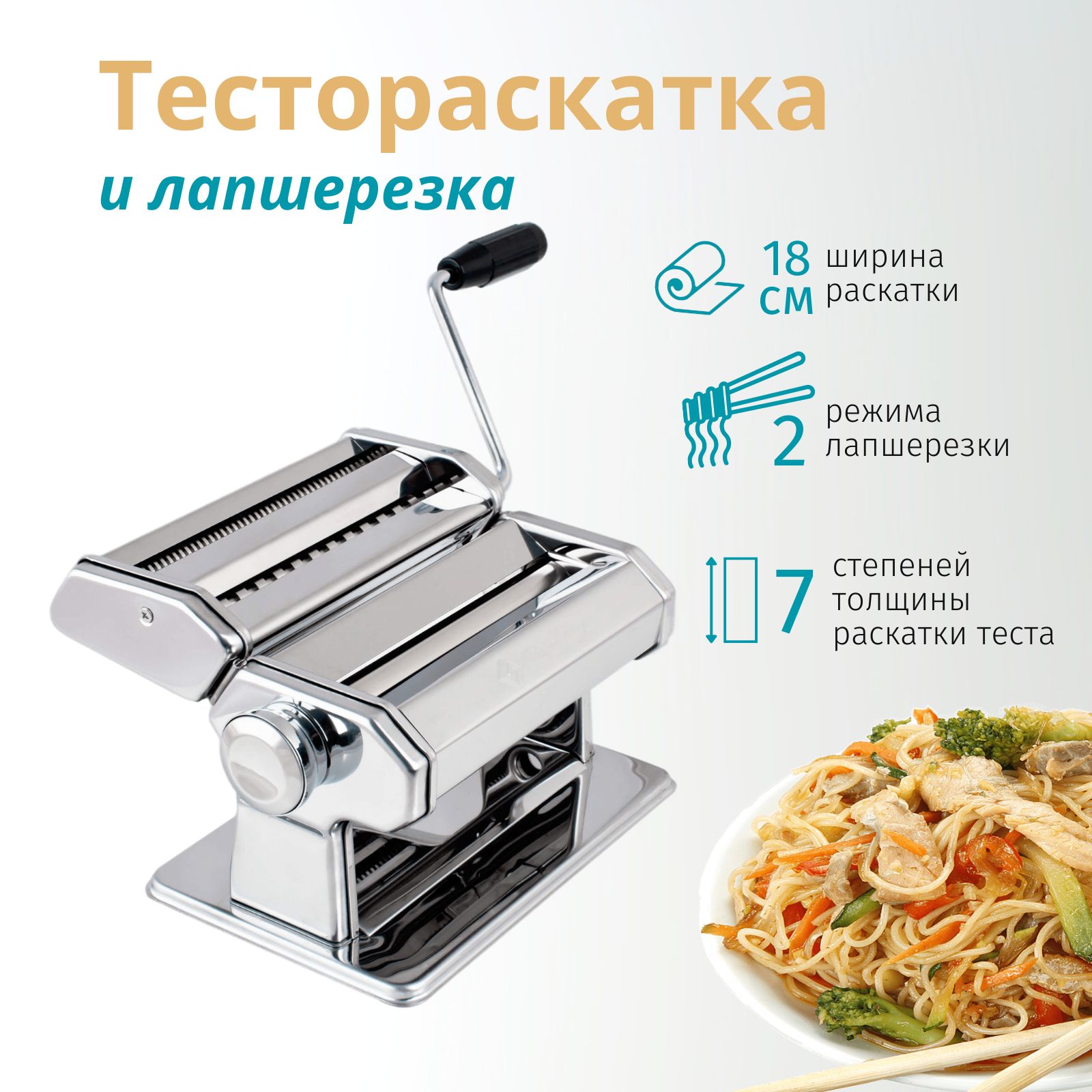 Лапшерезка Казань Ручная Купить В Казани Цена