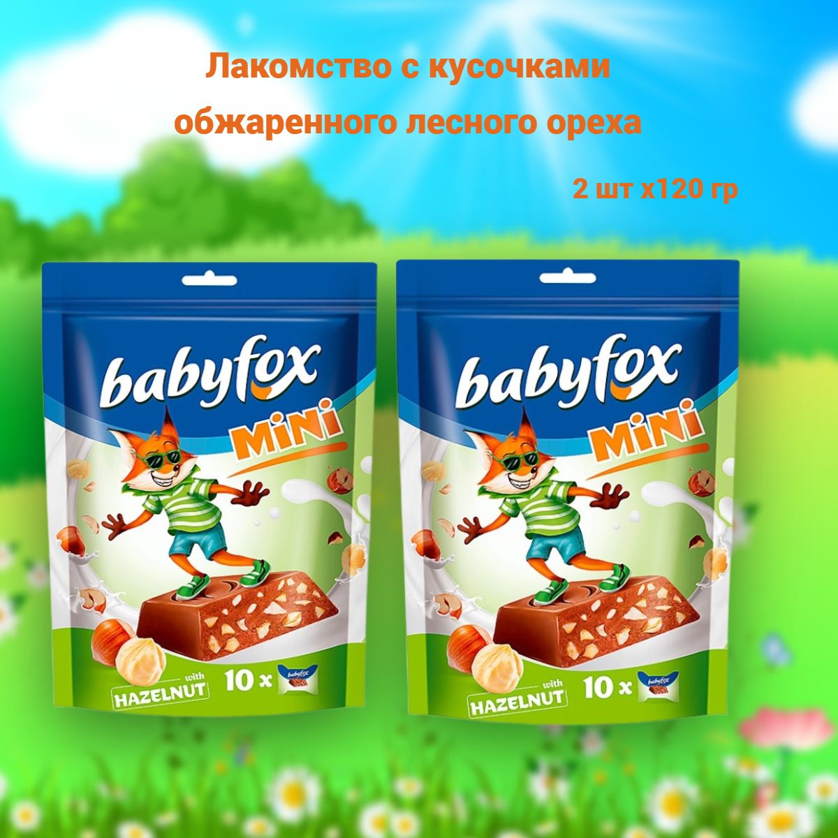 Молочный шоколад Babyfox 45 г