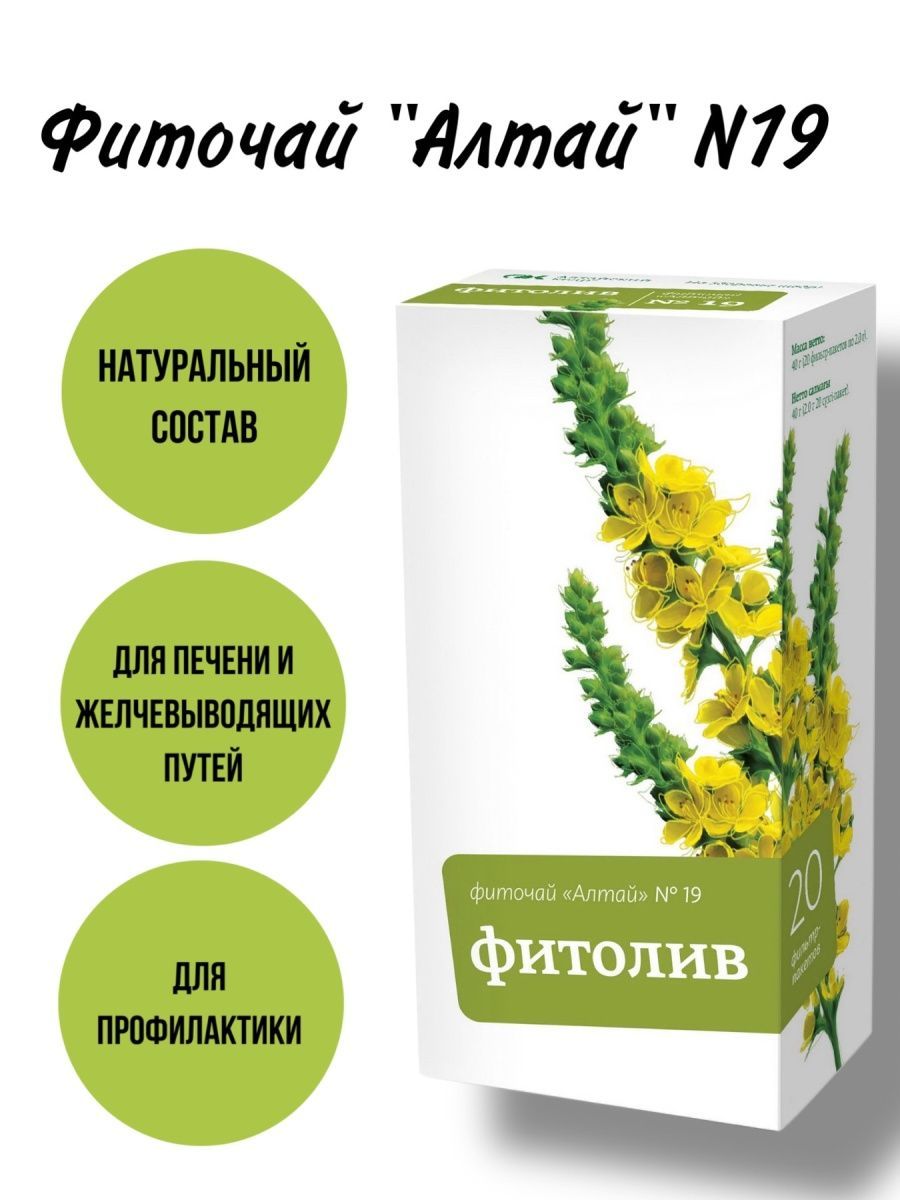 Чай Алтайский Кедр Купить