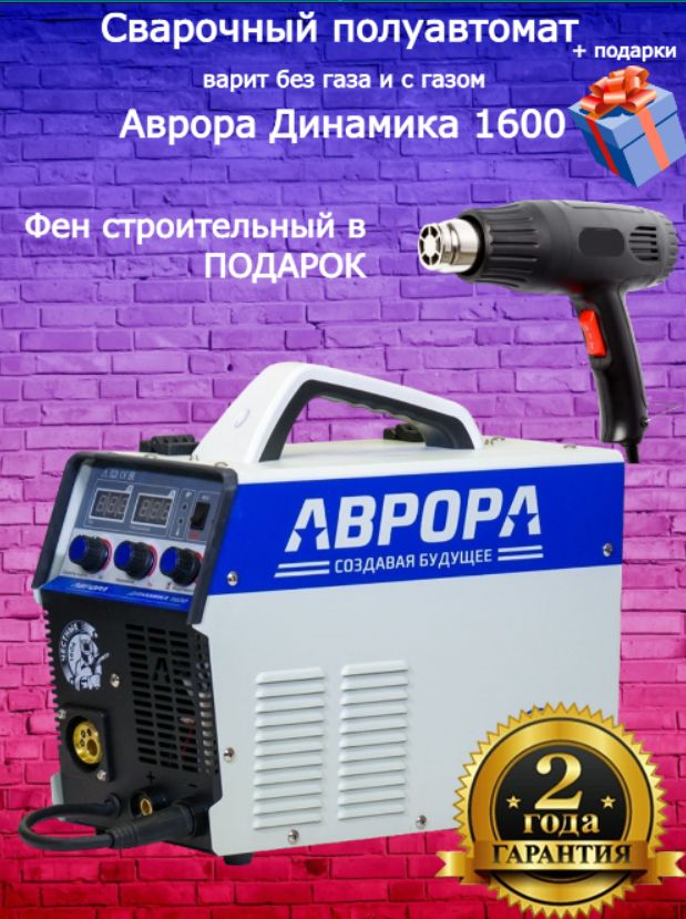 Аврора Динамика 2000 Купить В Екатеринбурге