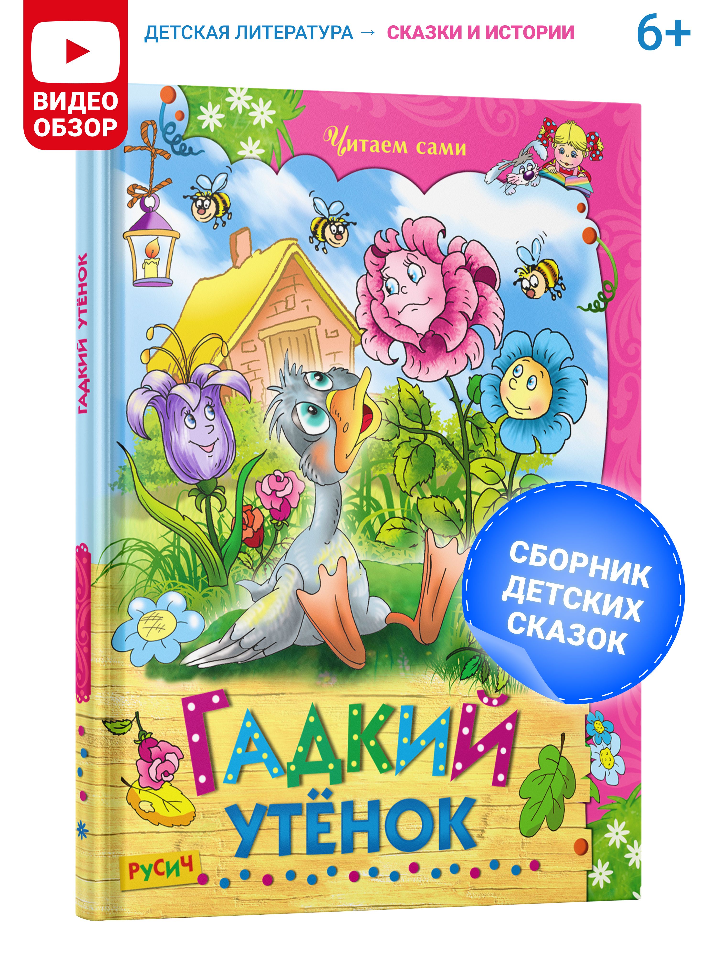 Детская книга 