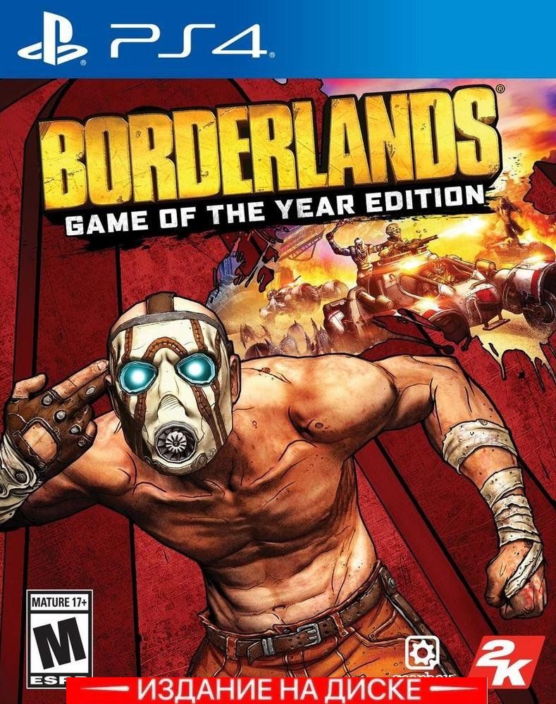 Игра Borderlands 1 Издание Игра Года Game of the Year Edition (PlayStation  4, Английская версия) купить по низкой цене с доставкой в интернет-магазине  OZON (865069048)