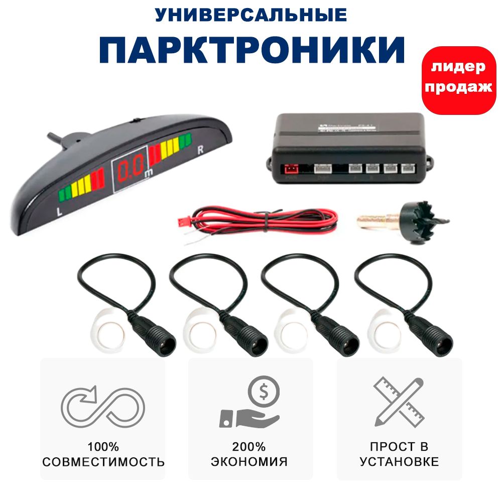 Парктроники для авто купить красные датчики Blackview PS-4.2-18.