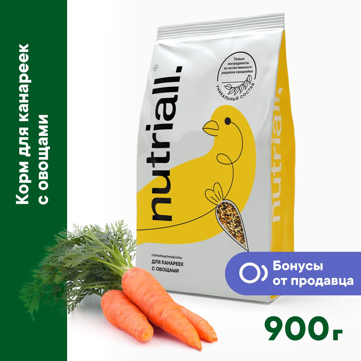 Полнорационный корм Nutriall для канареек с овощами 900 гр.