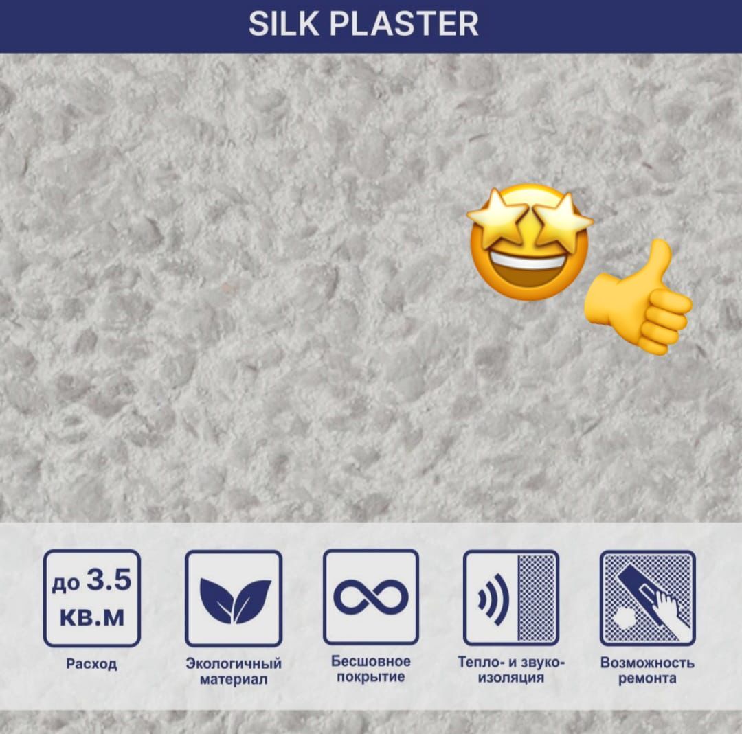 Жидкие Обои Купить Москва Silk Plaster