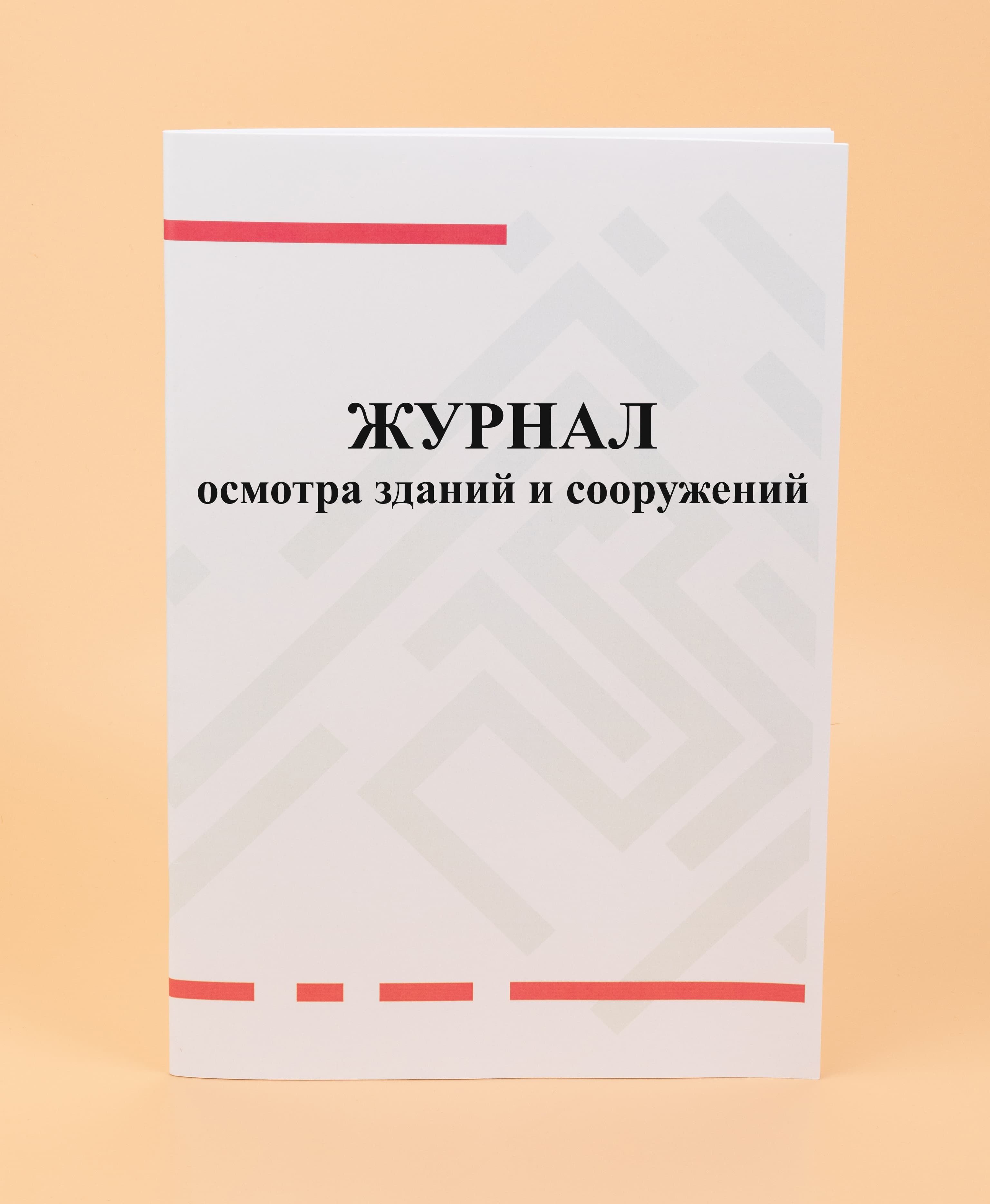 Книга учета Печатный Мир - Бланки и журналы A4 (21 × 29.7 см), листов: 50 -  купить с доставкой по выгодным ценам в интернет-магазине OZON (869010085)