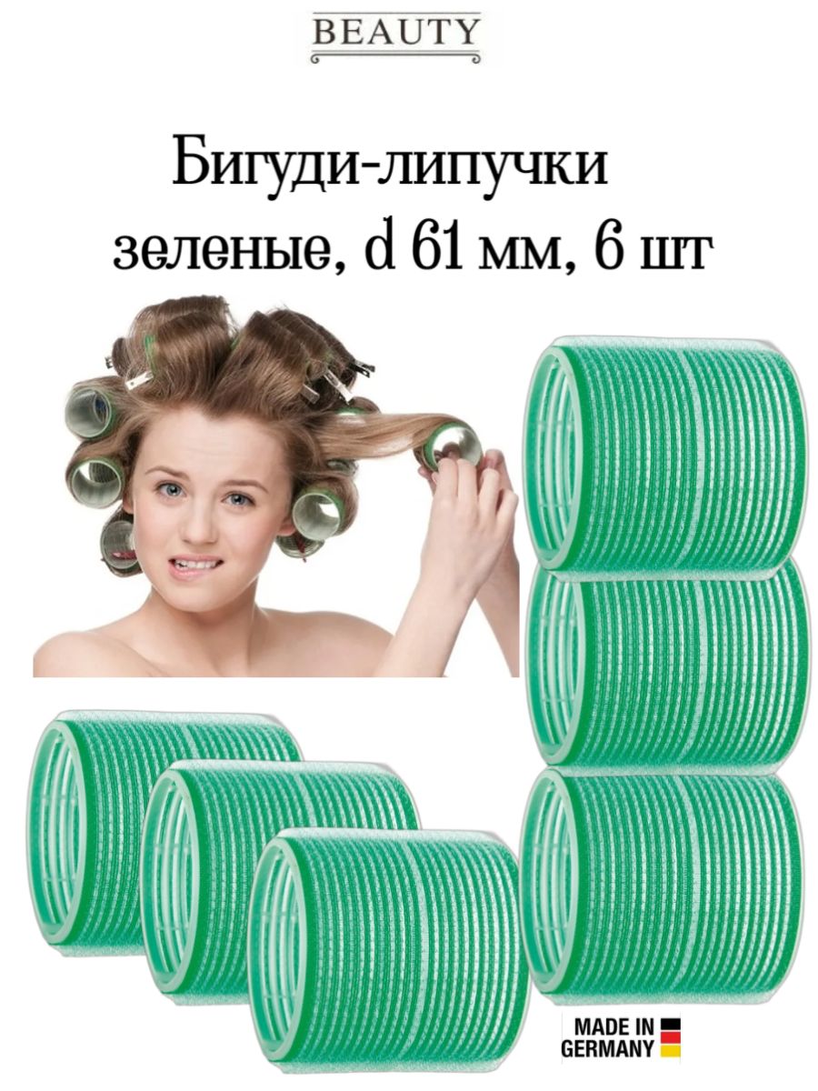 Как правильно снимать бигуди липучки