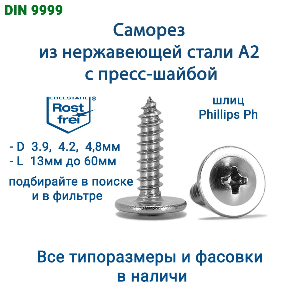 Саморезы Нержавейка Купить Леруа Мерлен