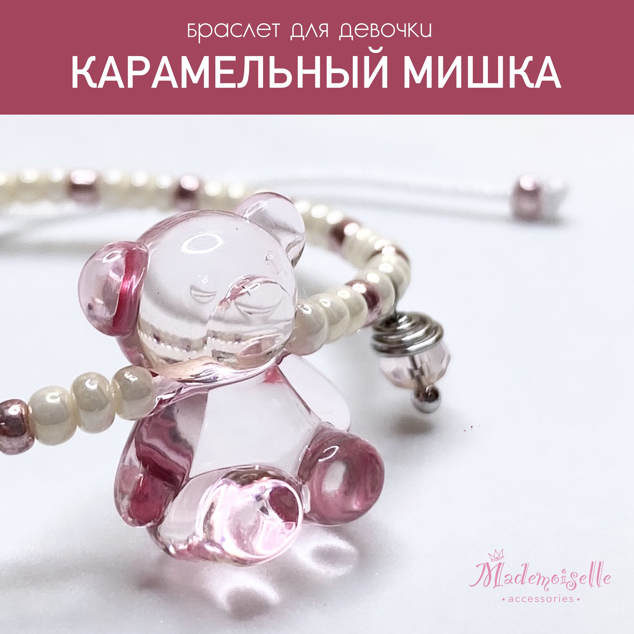 MademoiselleaccessoriesБраслетплетеный