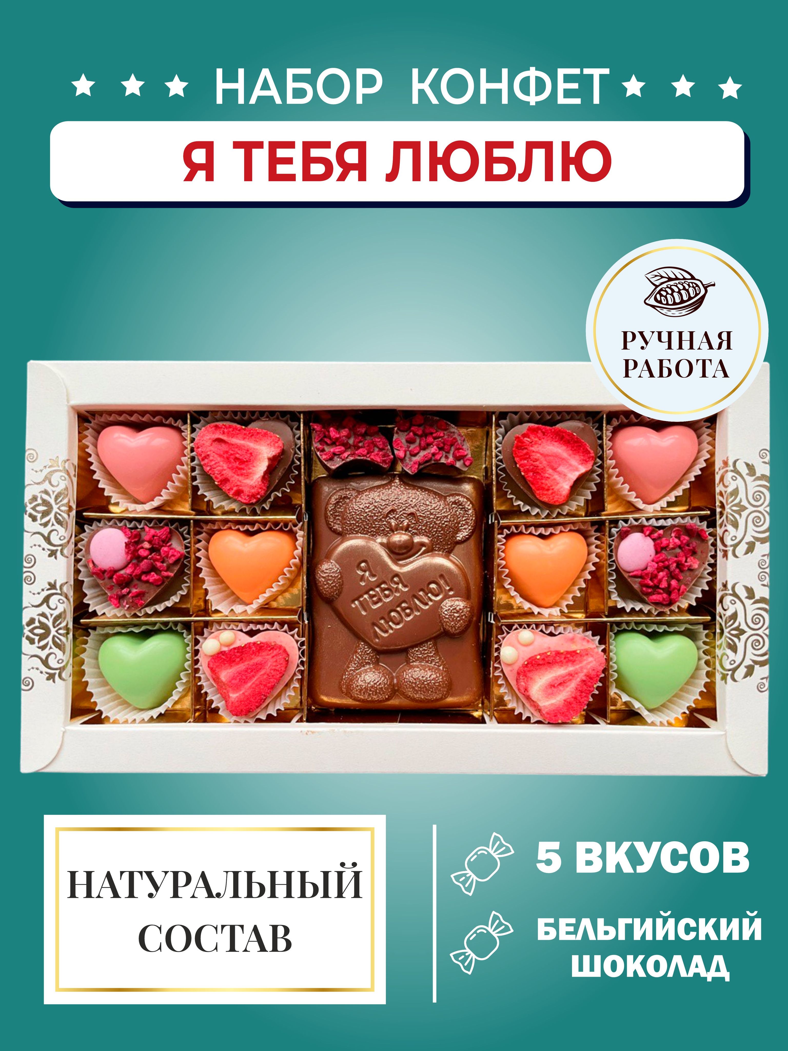 Choc Choc Конфеты Ручной Работы Купить