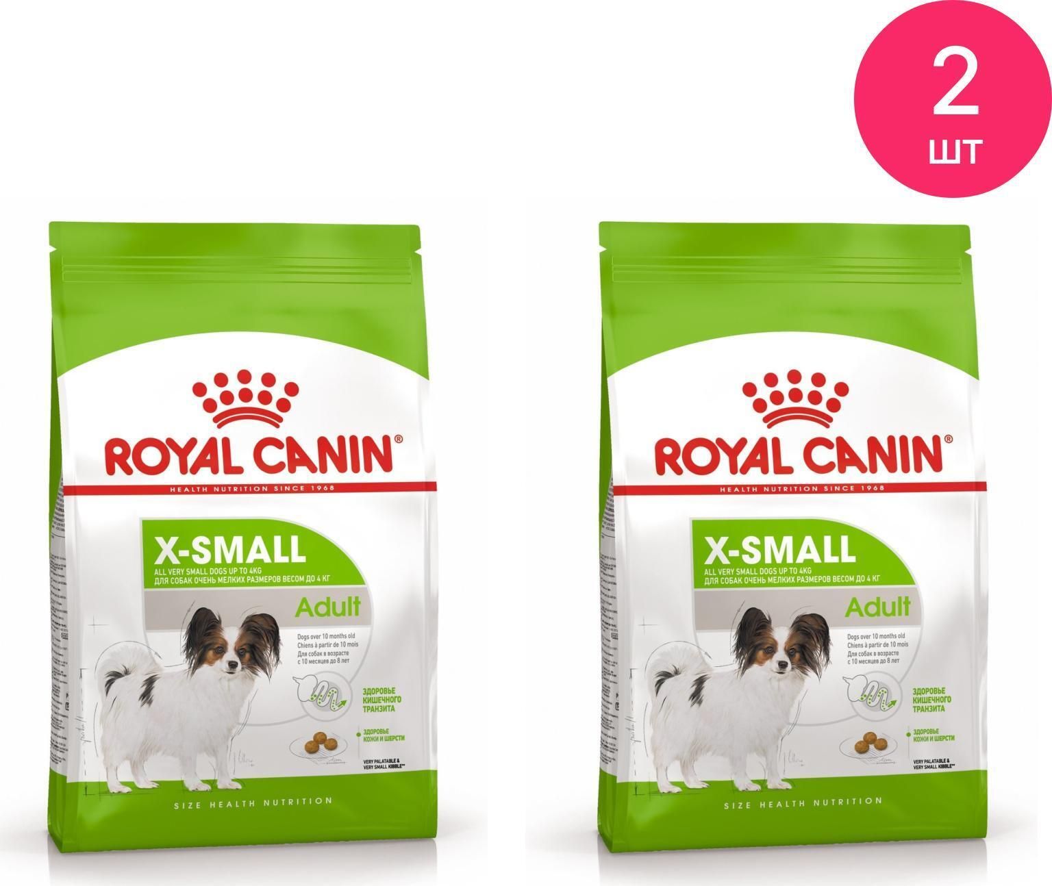 Royal Canin X Small Sterilised Купить