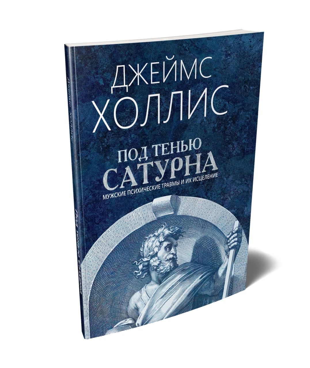 Под Тенью Сатурна Купить Книгу