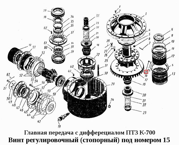 Каталог запчастей к 700 с рисунками