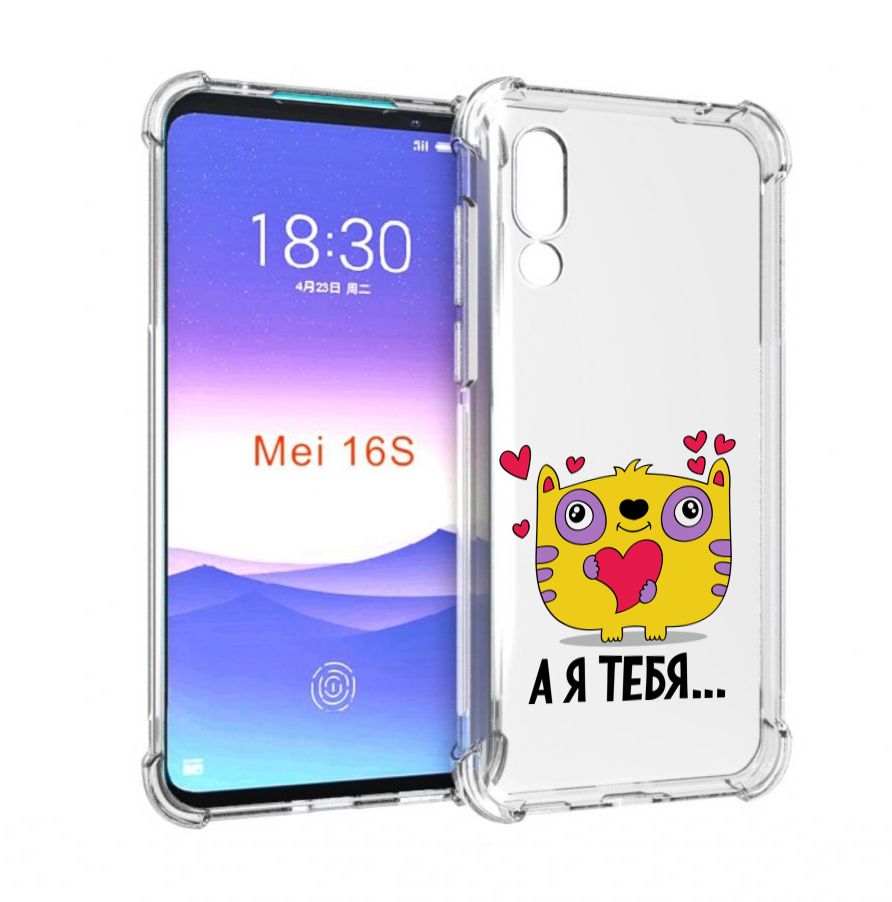 Мейзу 16 S Купить