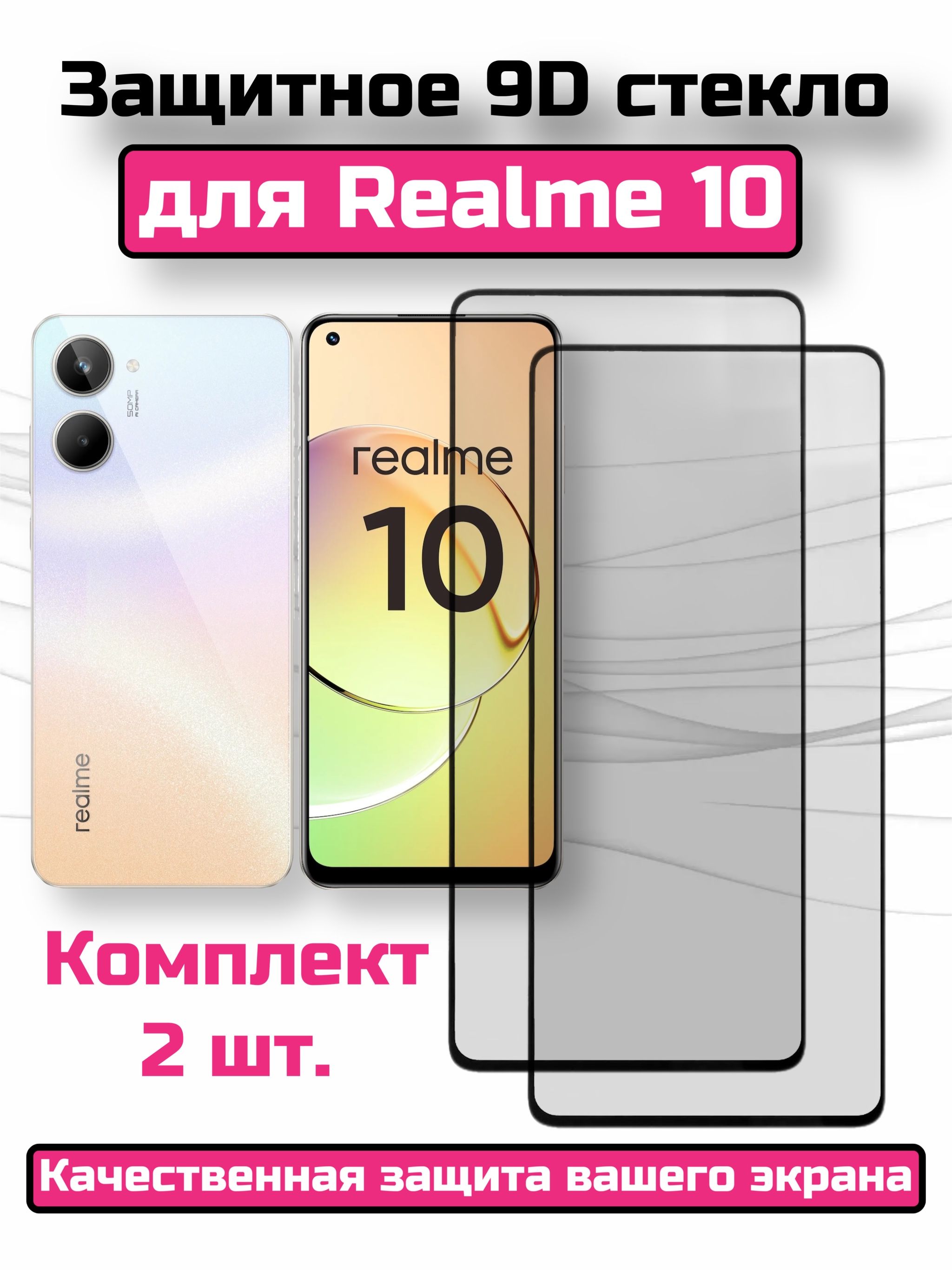 Реалми 10 Купить Отзывы