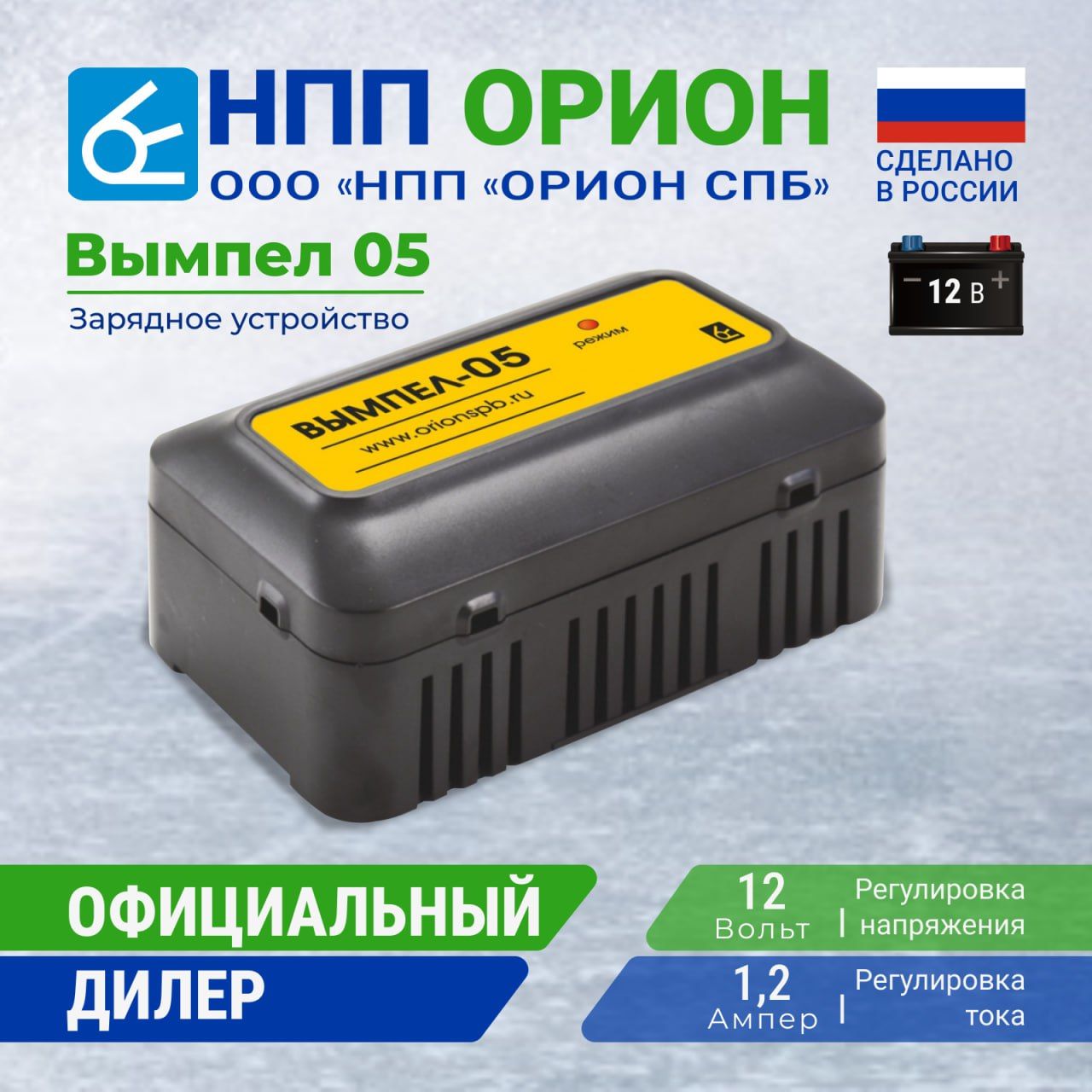 НПП Орион Устройство зарядное для АКБ, 3 А•ч, макс.ток 1.2 A, 115 мм